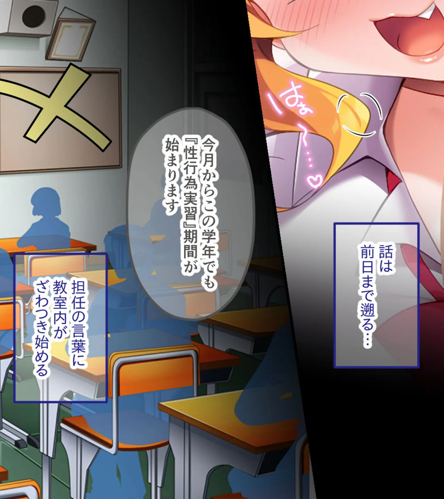 生意気ギャルVS陰キャ童貞 〜デカパイ処女ギャル、デカマラに敗北!?〜 4ページ