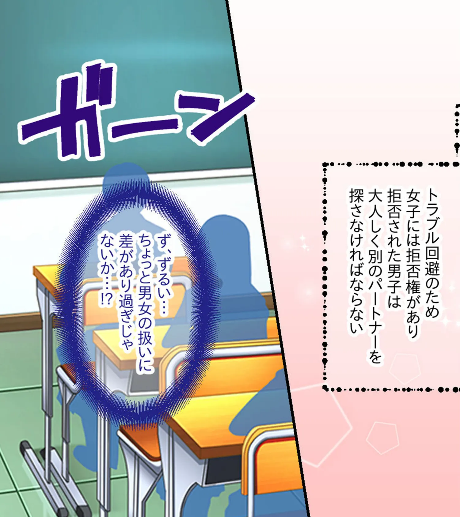 生意気ギャルVS陰キャ童貞 〜デカパイ処女ギャル、デカマラに敗北!?〜 7ページ