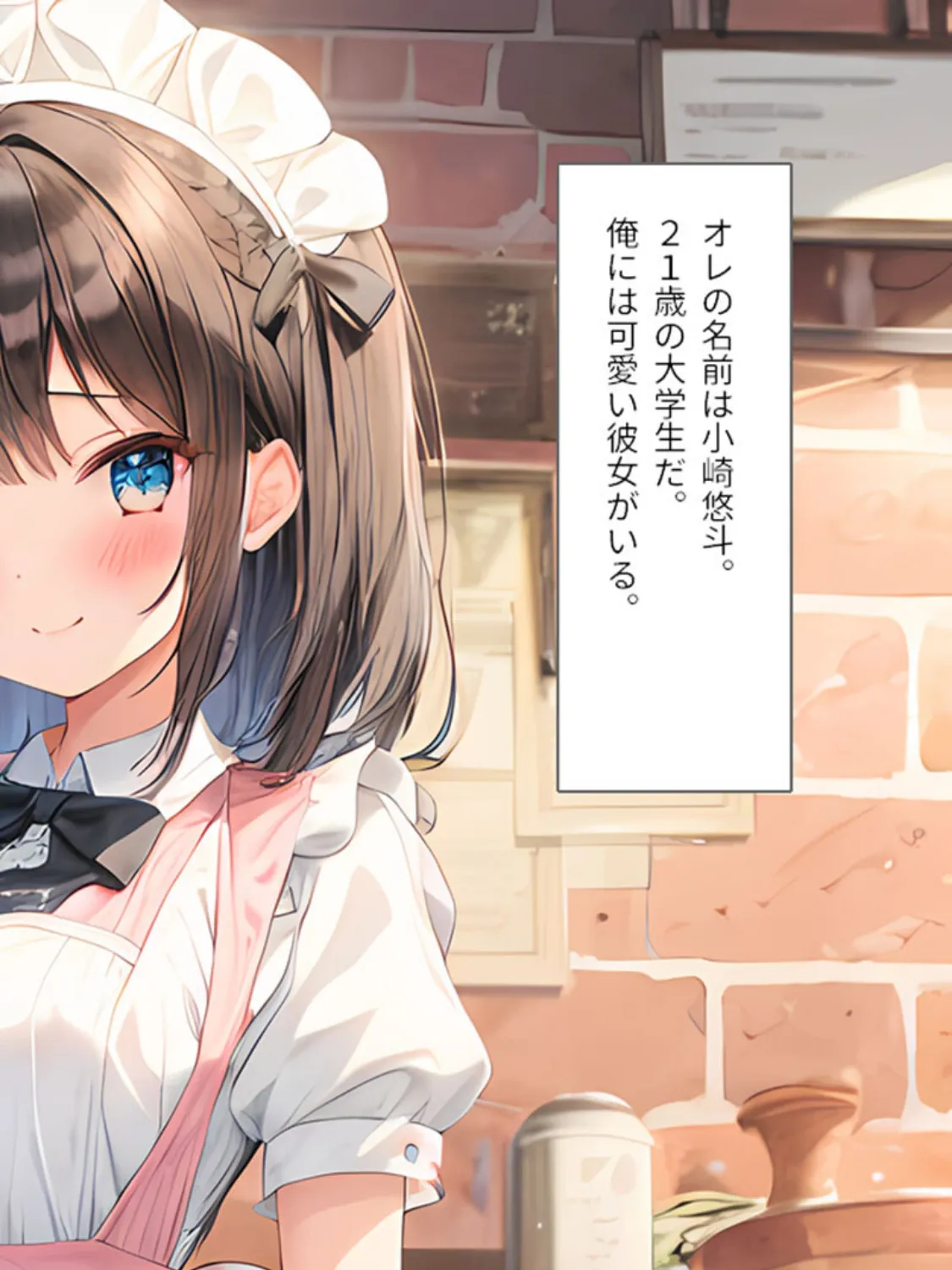 彼女の母親はセフレでした! 4ページ