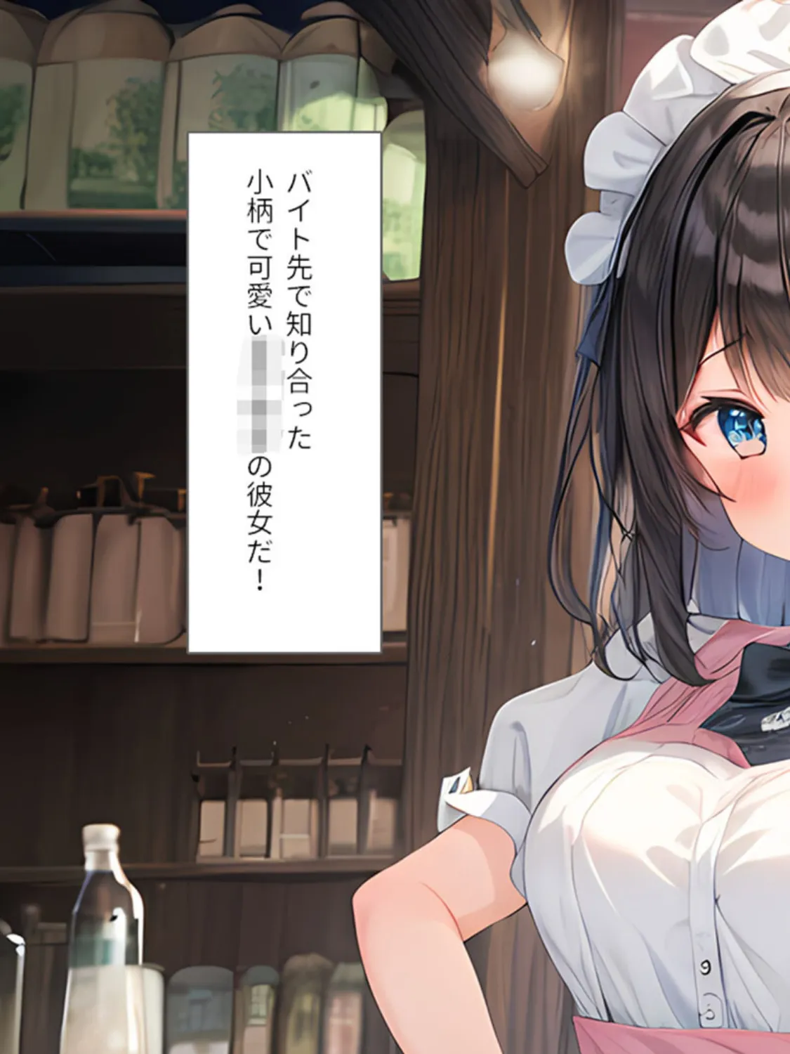 彼女の母親はセフレでした! 5ページ