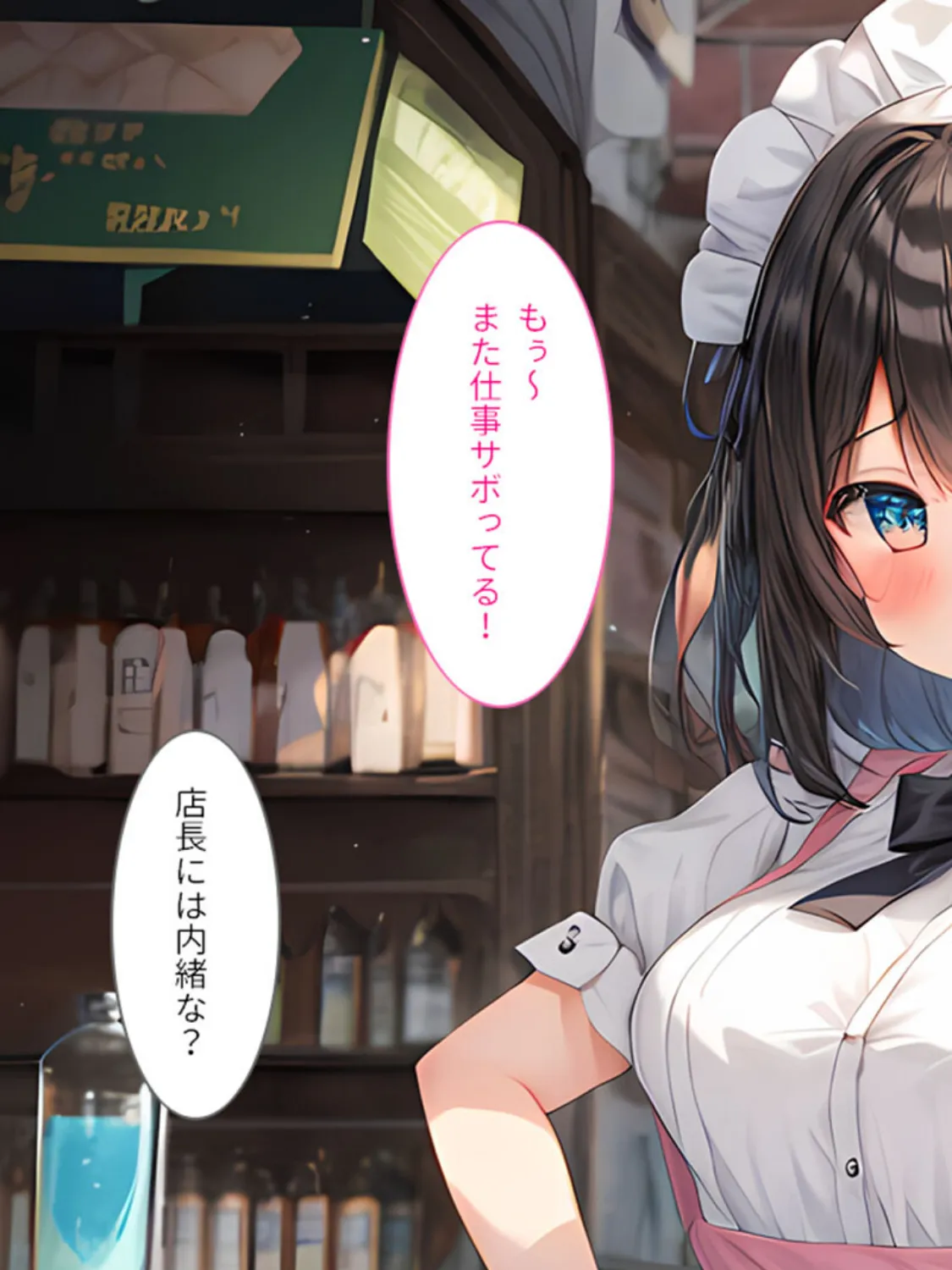 彼女の母親はセフレでした! 7ページ