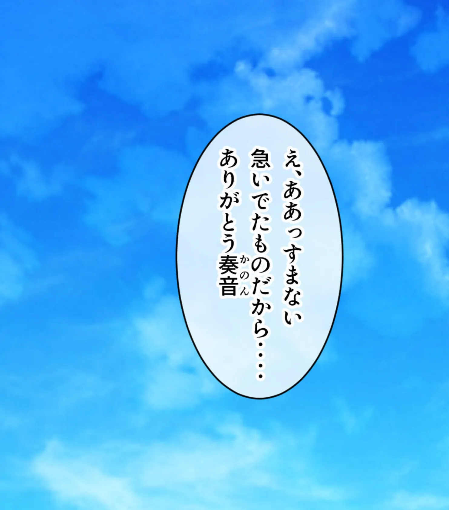 言いなり支配でSEX依存イキ!! 〜全身余さず淫らに白濁に染め上げて〜【CG集コレクション】 4ページ