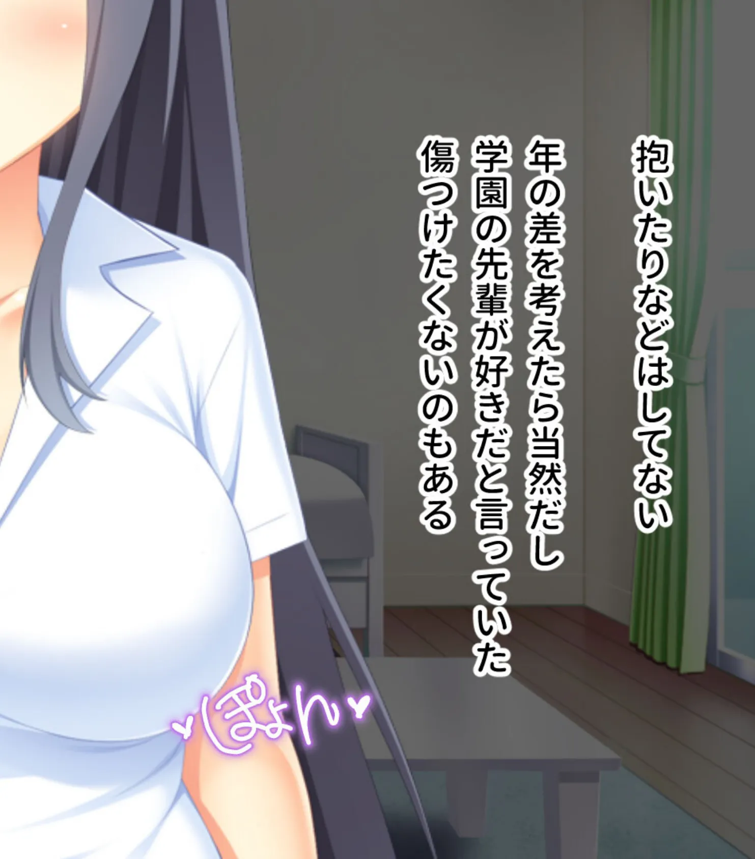 言いなり支配でSEX依存イキ！！ 〜全身余さず淫らに白濁に染め上げて〜【CG集コレクション】 7ページ