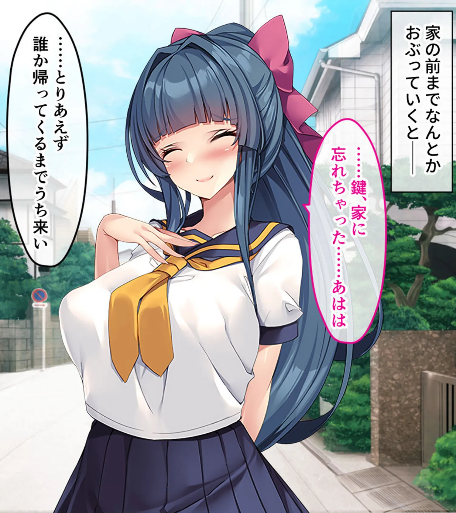 爆乳幼なじみとツンデレ義妹の発情ハーレム学園♪ 〜ふたりの美少女から同時に告白された件〜 5ページ