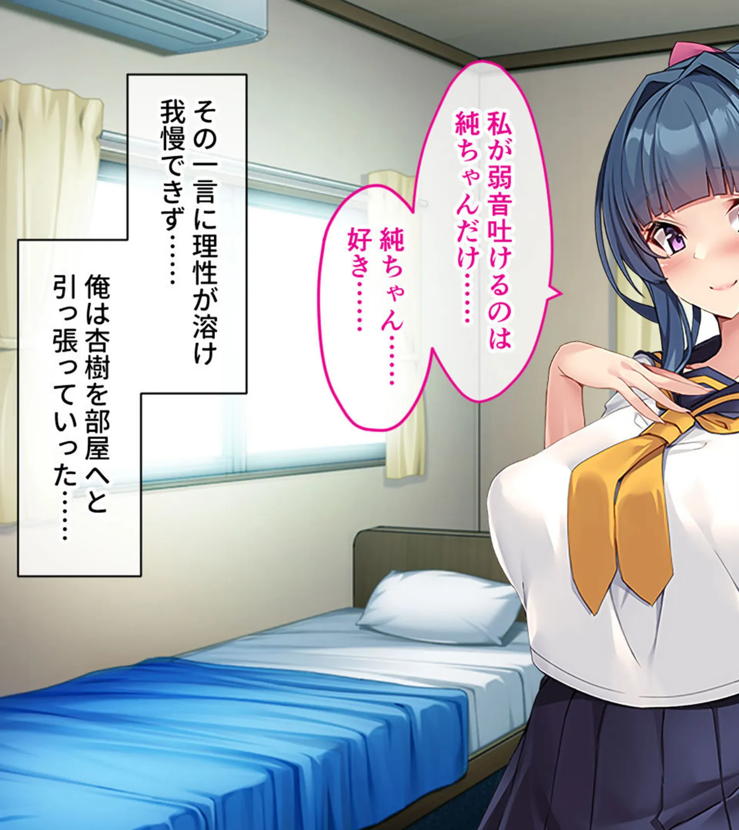 爆乳幼なじみとツンデレ義妹の発情ハーレム学園♪ 〜ふたりの美少女から同時に告白された件〜 7ページ