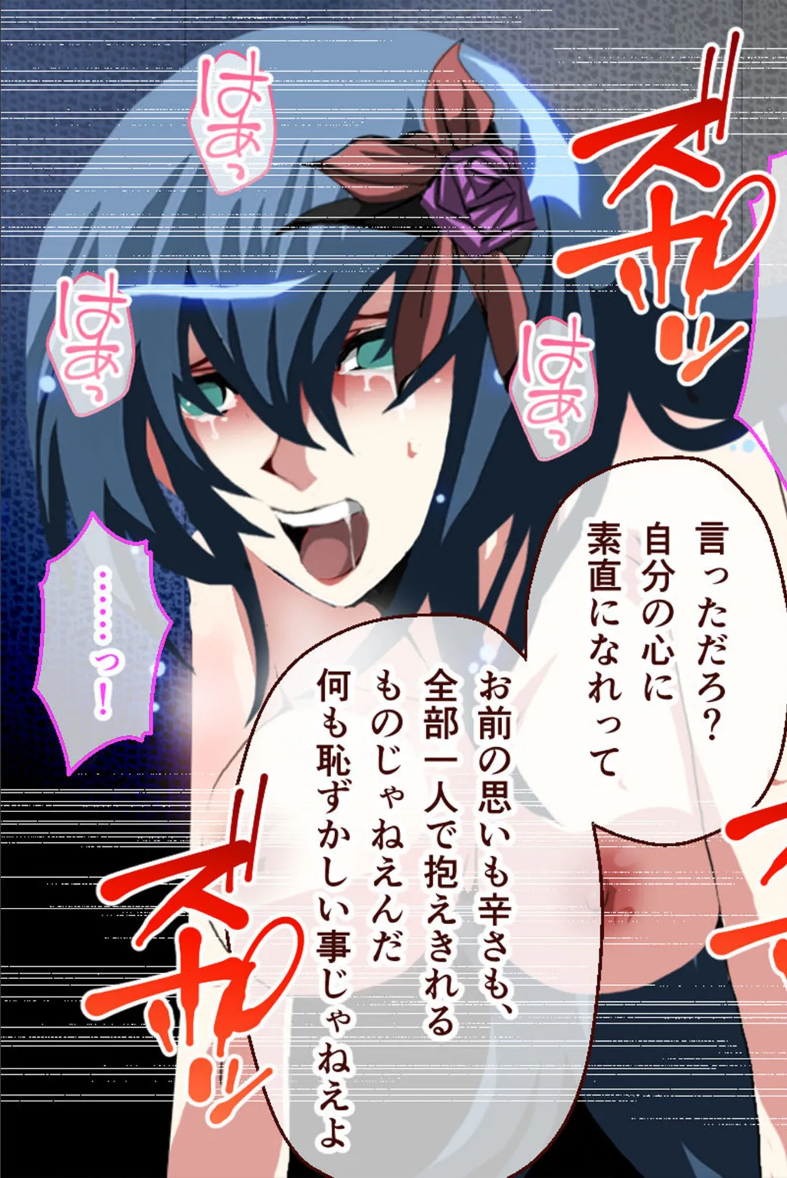 ナナハよ。 第四部 〜淫堕に塗りつぶされた愛と家族の絆〜 13ページ