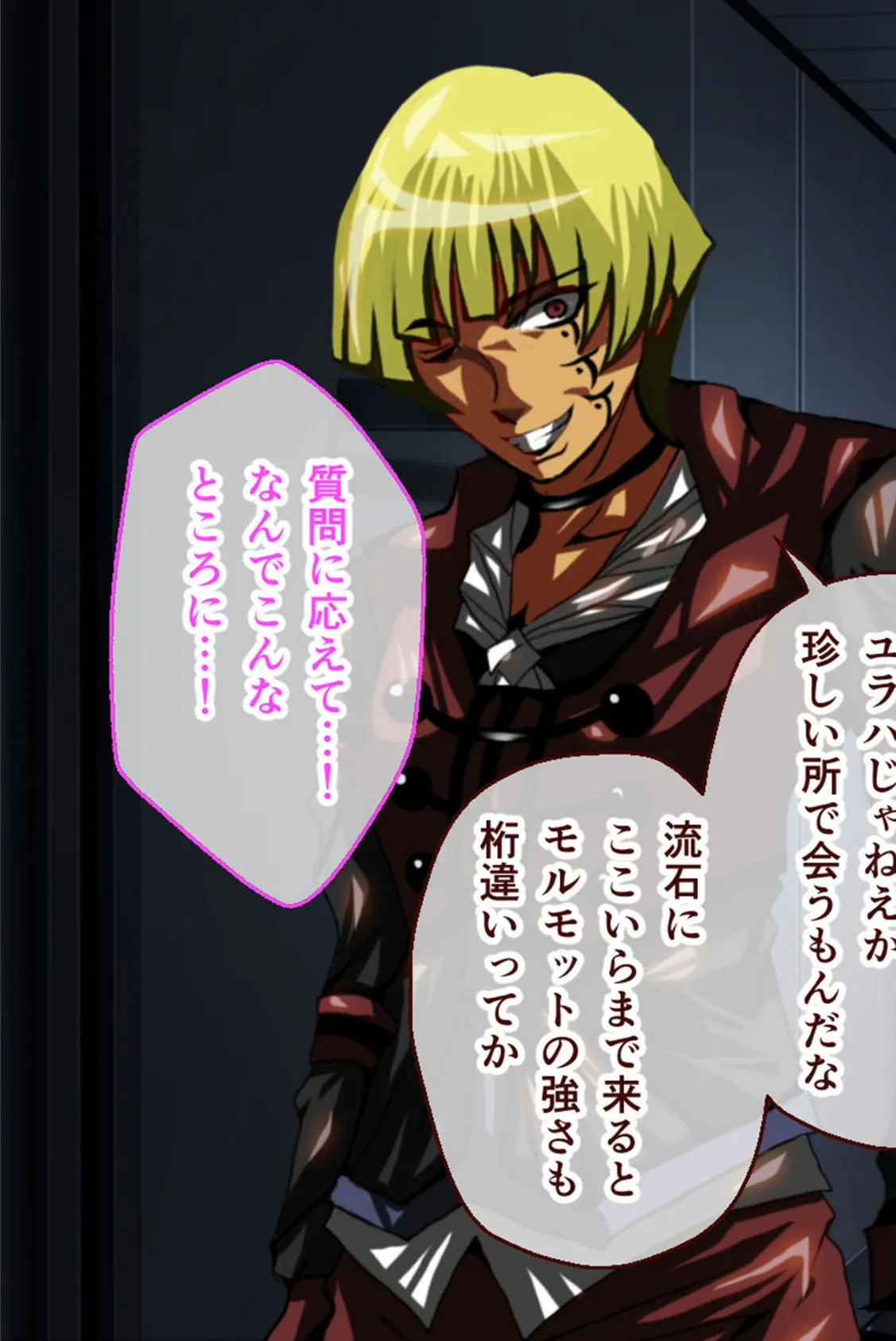 ナナハよ。 第四部 〜淫堕に塗りつぶされた愛と家族の絆〜 3ページ