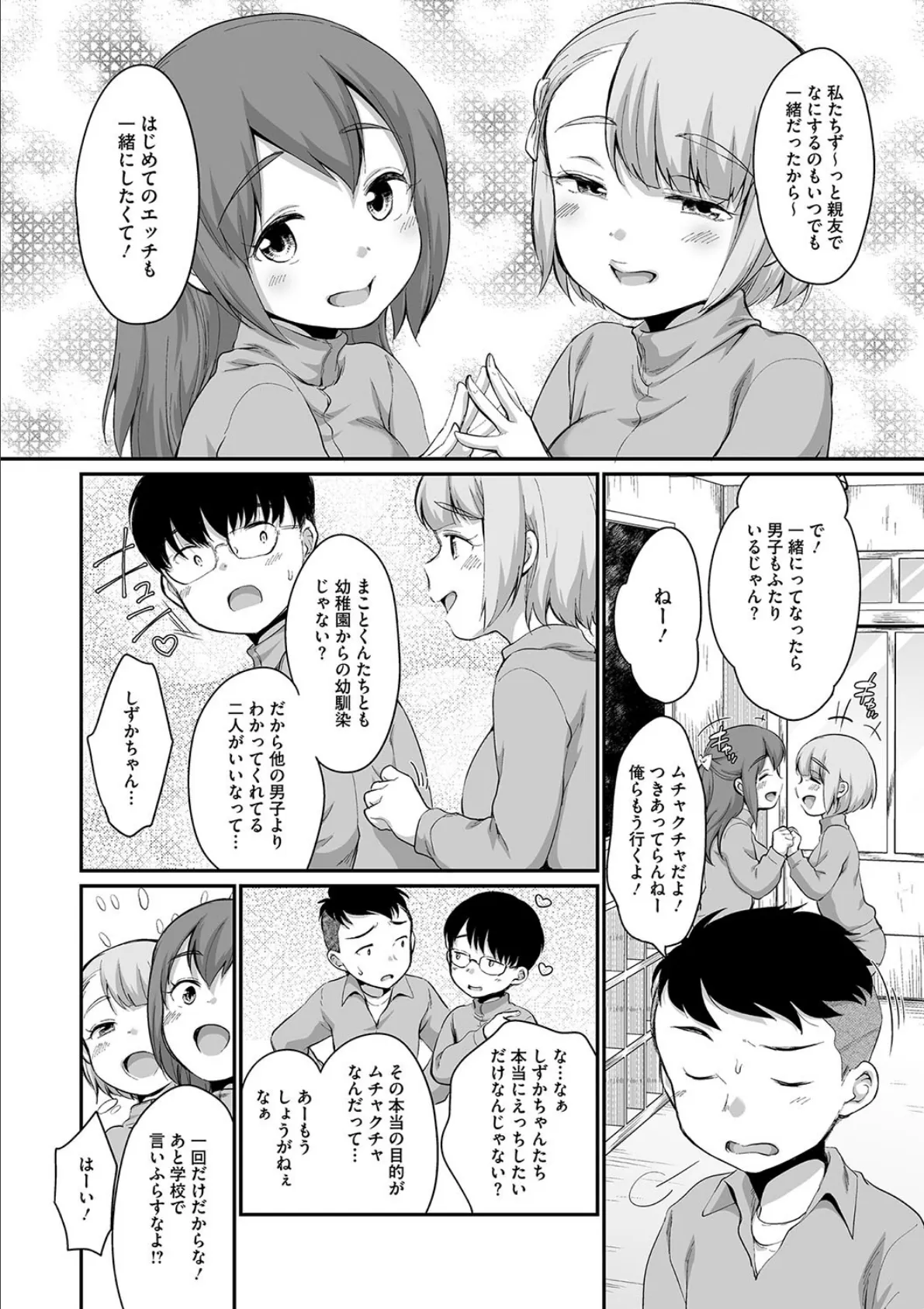 リトルガールストライク Vol.034 12ページ