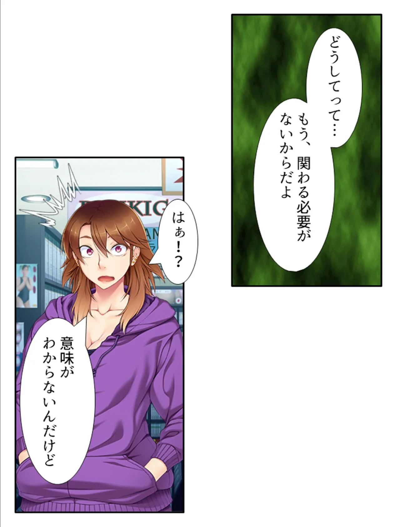 ヤンママの相手役は俺！？ 〜復讐のつもりが何故か2人でAVデビュー〜 （単話） 最終話 6ページ