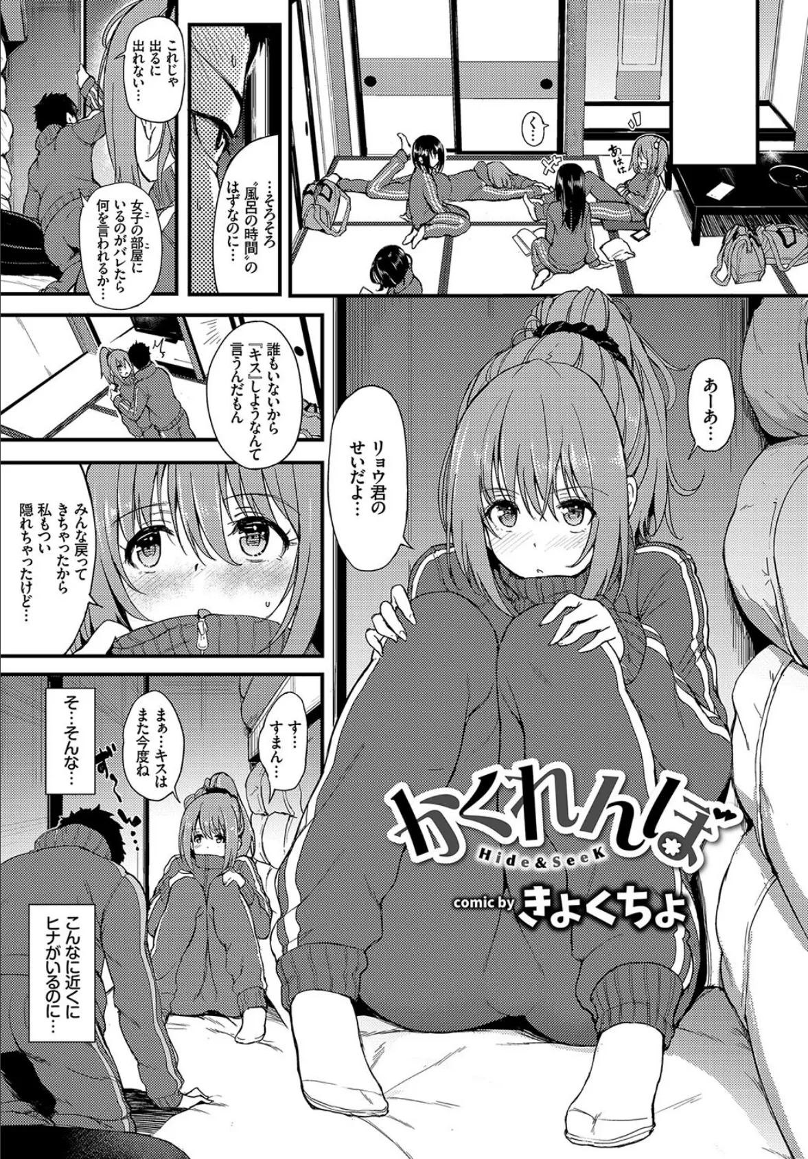 この春、彼女と一緒に卒業しました〜二人だけの秘めごと編〜 11ページ