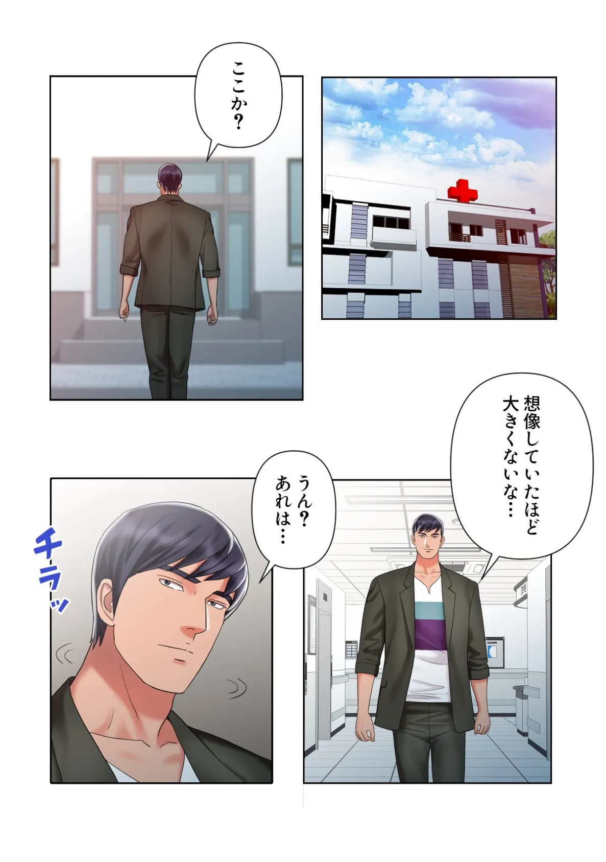 特別療法のおすすめ【特別修正版】（15） 2ページ