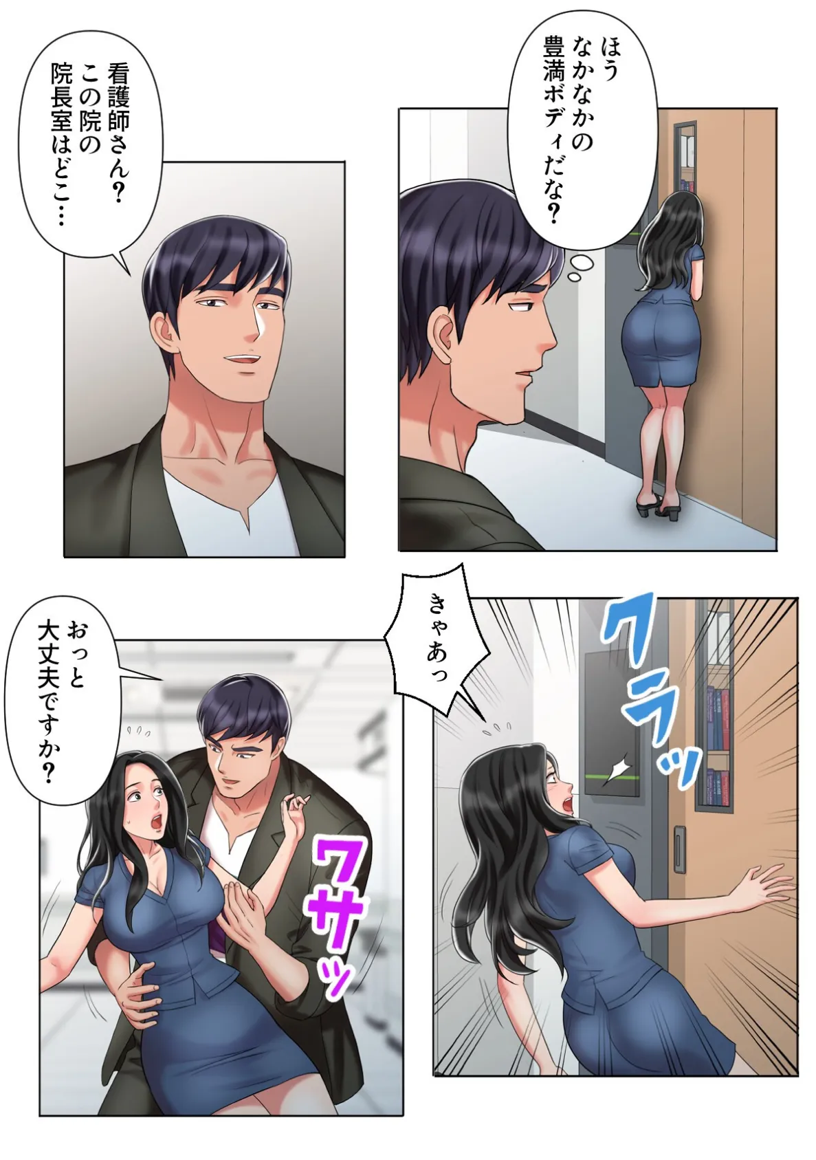 特別療法のおすすめ【特別修正版】（15） 3ページ