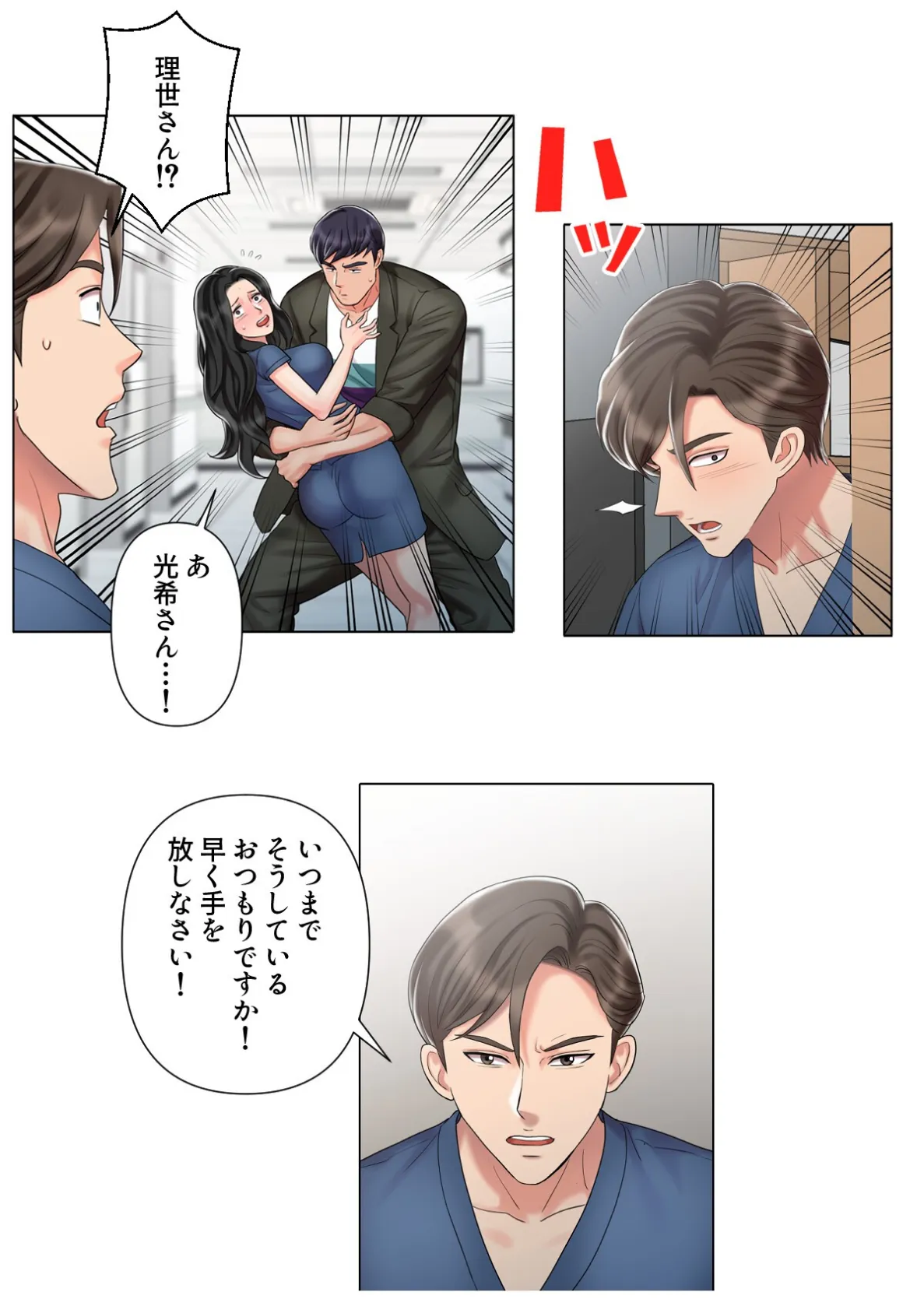 特別療法のおすすめ【特別修正版】（15） 5ページ