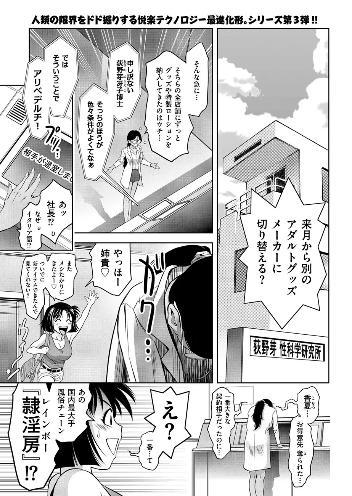 『ラボ（研究室）』のLは『ラブ（愛）』のL？ 3