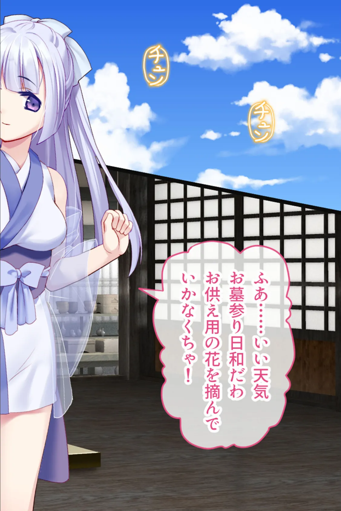 ゆきいろ*くえすと 〜攫われ雪女ちゃんのドロドロ異種族文化交流〜 モザイク版 2ページ