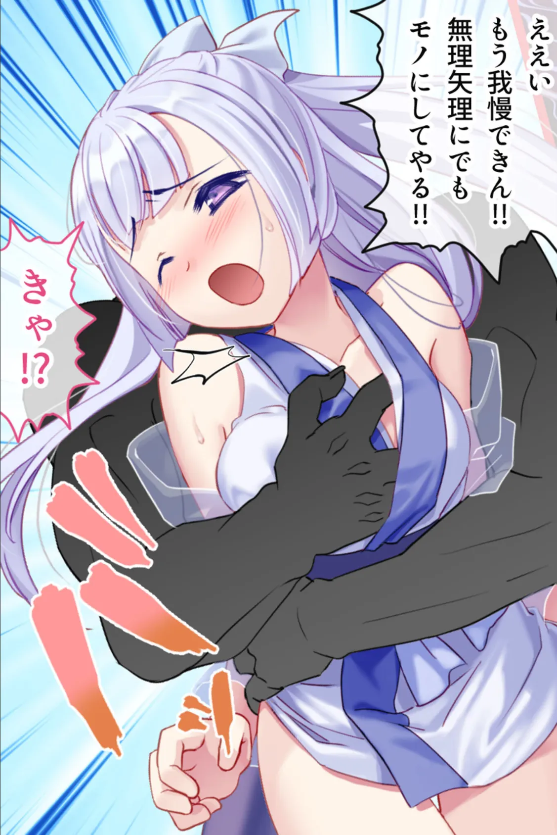 ゆきいろ*くえすと 〜攫われ雪女ちゃんのドロドロ異種族文化交流〜 モザイク版 9ページ