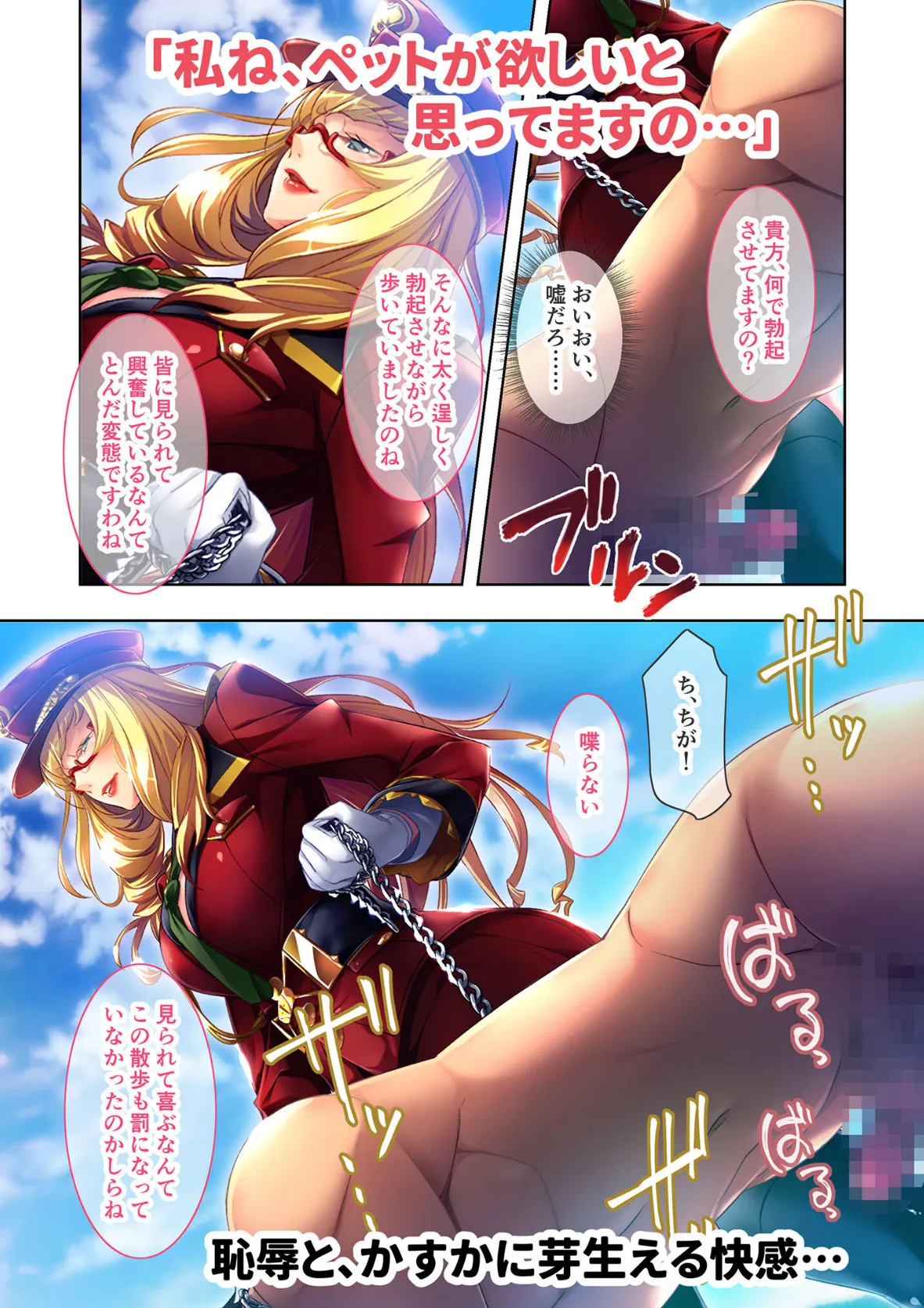 監獄女王 〜3人のドS女看守に躾けられるM男化更正指導〜 モザイク版 9ページ