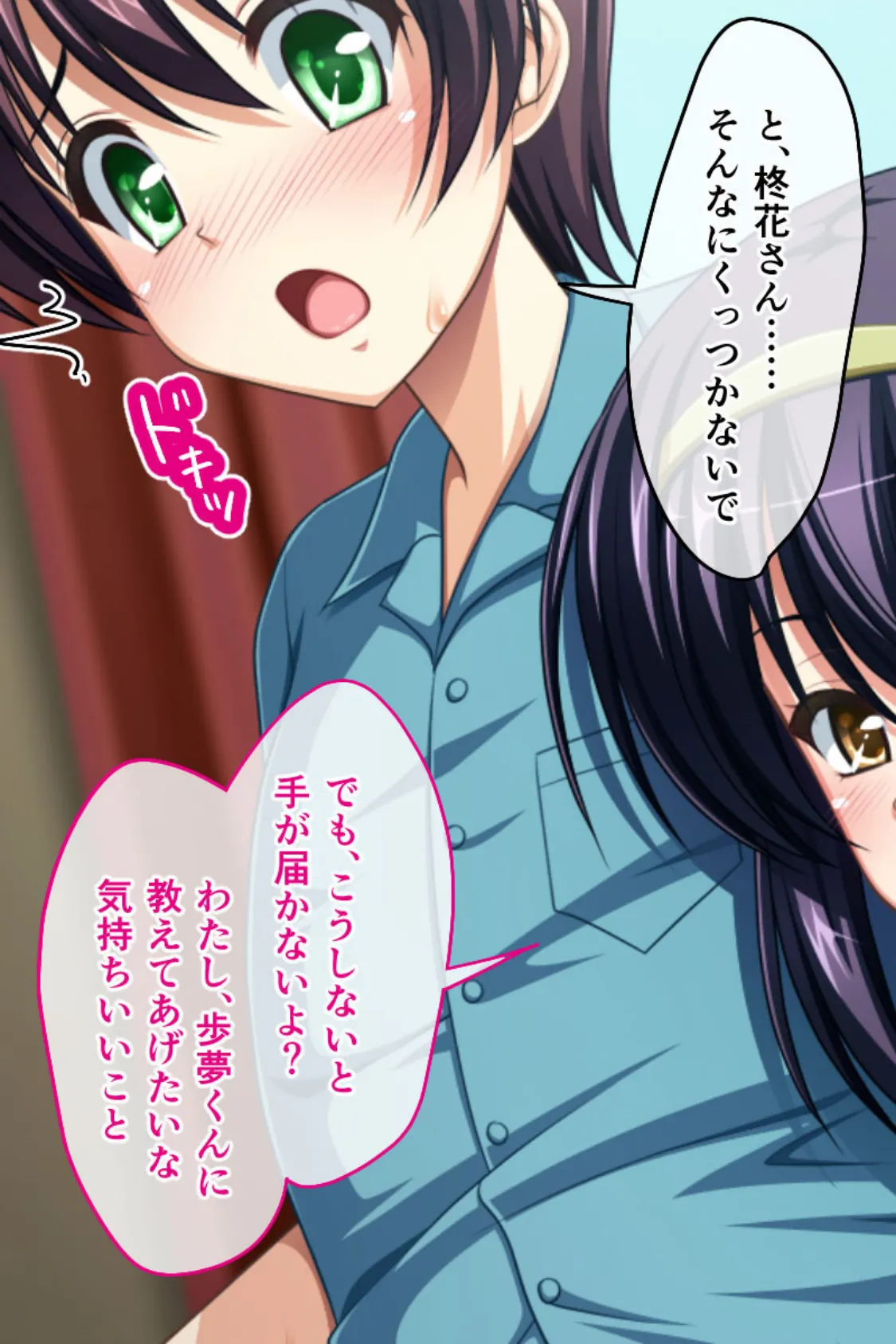 「セックスってなーに?」実技レッスン 〜ママのお尻におチューしゃ注いで〜 モザイク版 7ページ