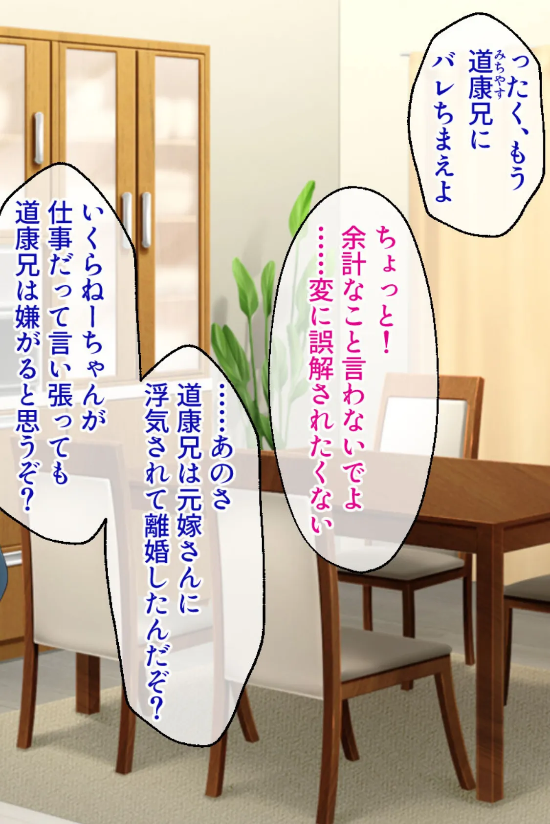 俺のねーちゃんは激イキ巨乳AV女優 モザイク版 〜引退作で連続絶頂10連発!?〜 4ページ