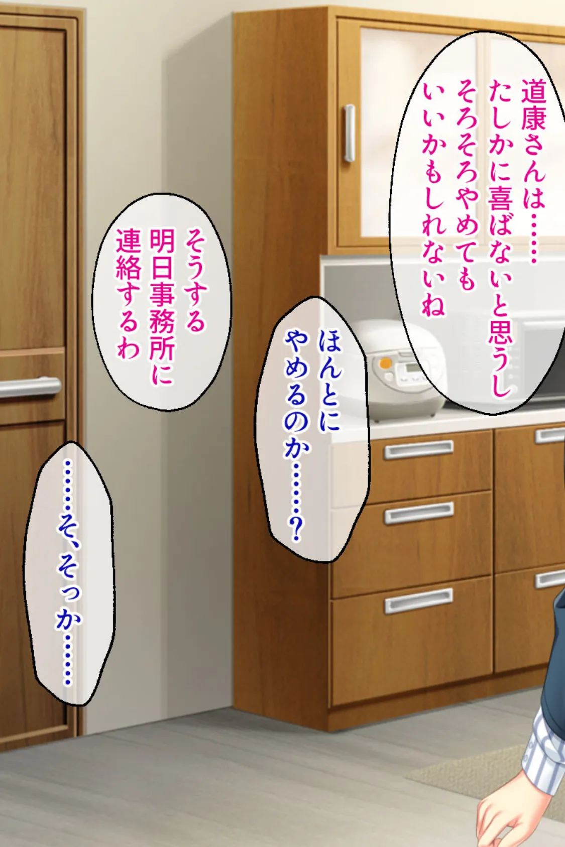 俺のねーちゃんは激イキ巨乳AV女優 モザイク版 〜引退作で連続絶頂10連発!?〜 7ページ