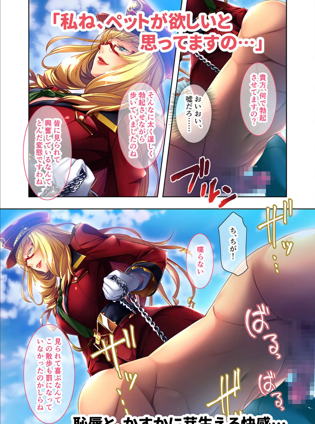 監獄女王＆姫 〜超ドSな看守たちのM男開発プログラム〜 モザイク版 10ページ