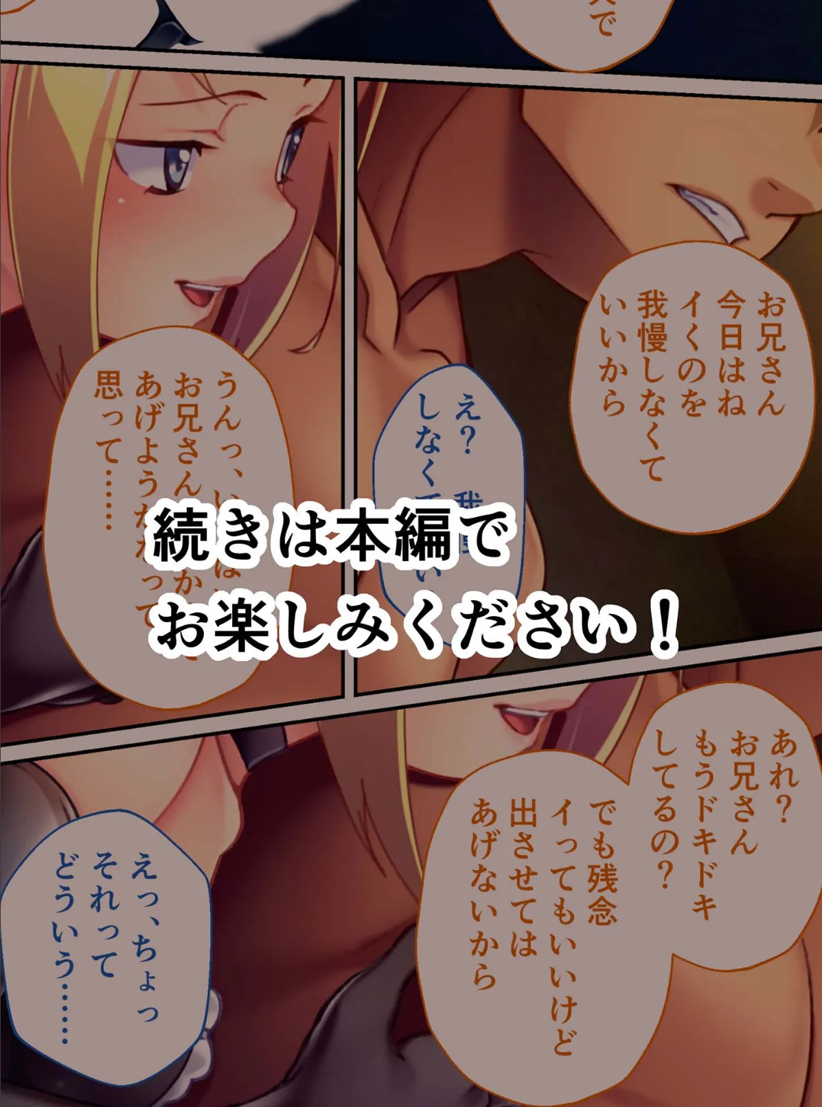 監獄女王＆姫 〜超ドSな看守たちのM男開発プログラム〜 モザイク版 21ページ