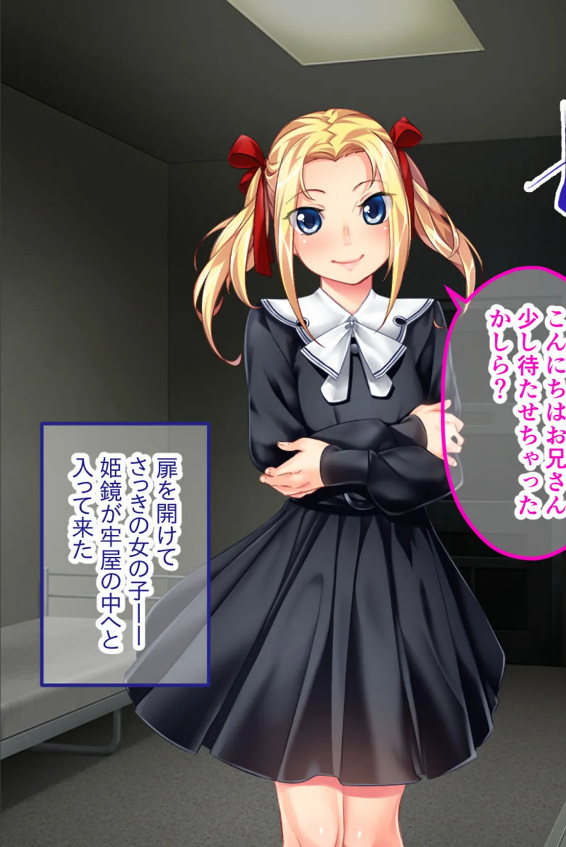 監獄姫 〜リトル女王様のM男ペット化●●〜 CGノベル版 モザイク版 17ページ