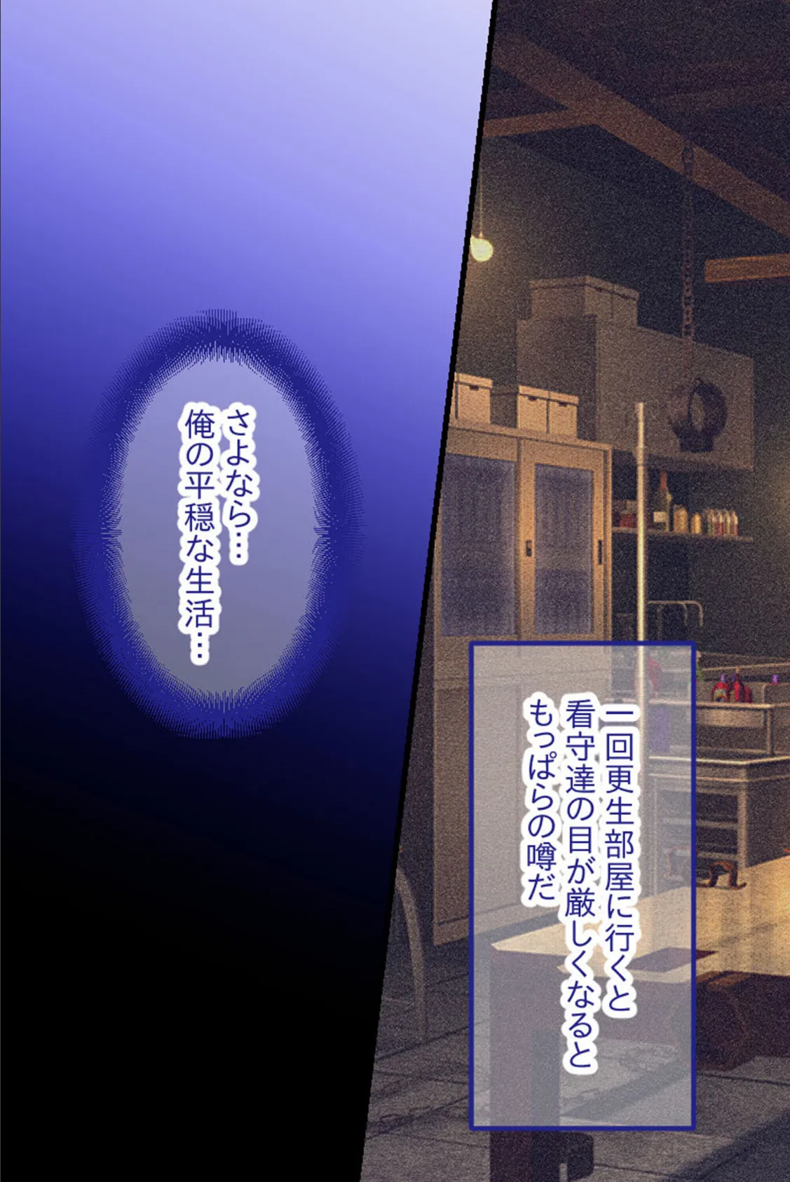 監獄姫 〜リトル女王様のM男ペット化●●〜 CGノベル版 モザイク版 7ページ