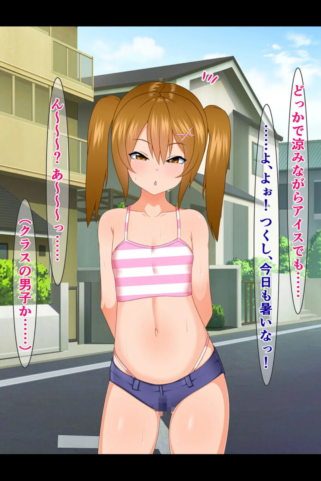 生意気メス●●つくしちゃん 総集編 〜おじさんの雑魚チンなんて楽勝なんですけど〜 【得合本版】モザイク版 5ページ