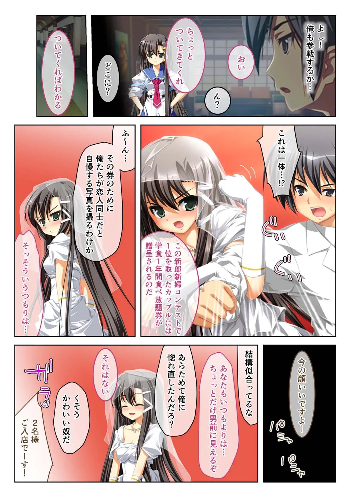 えっちなミストで発情中 極上生ハメハーレム（5） モザイク版 4ページ