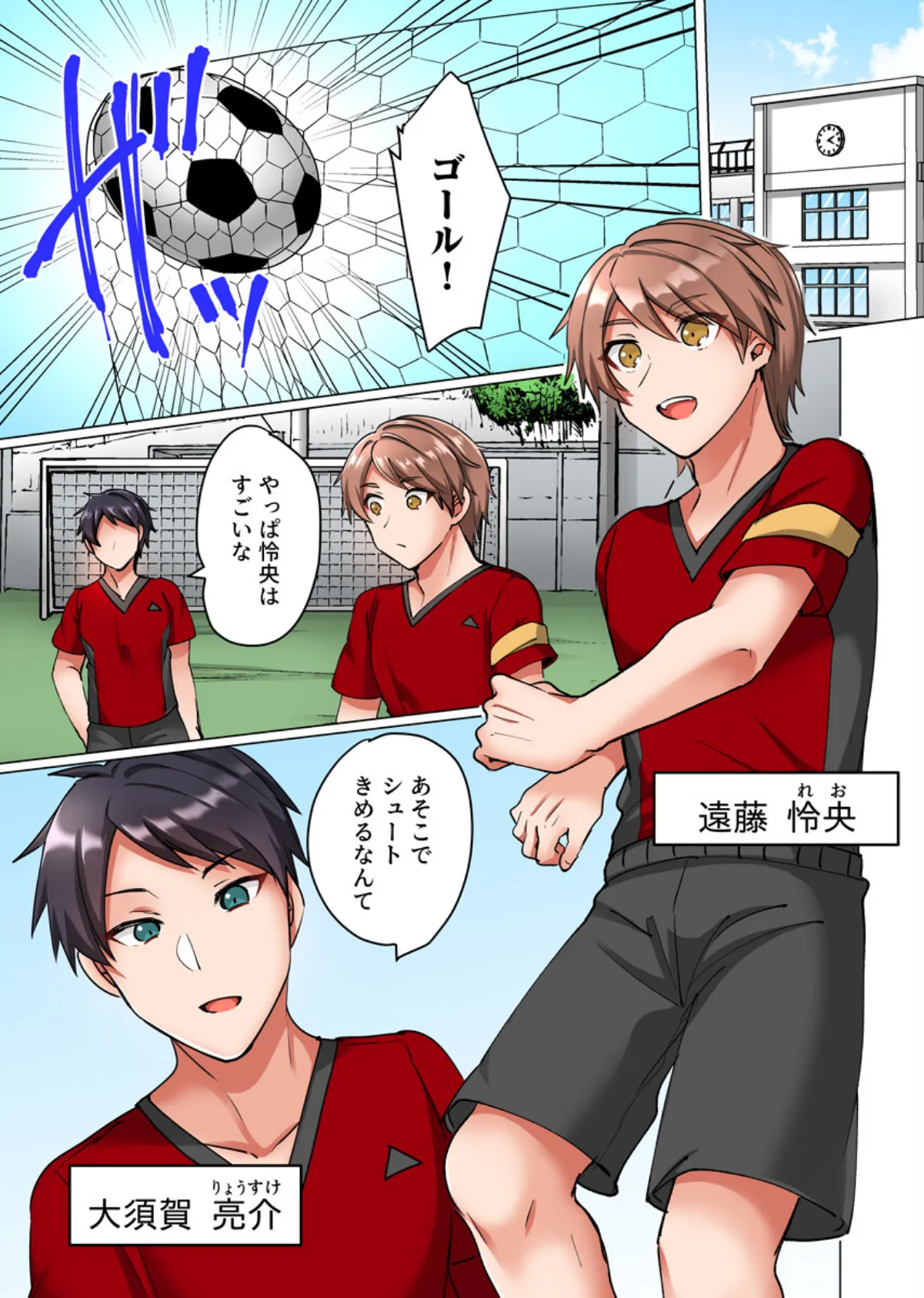 メス堕ちマネージャー【フルカラー電子単行本版/限定特典付き】 5ページ