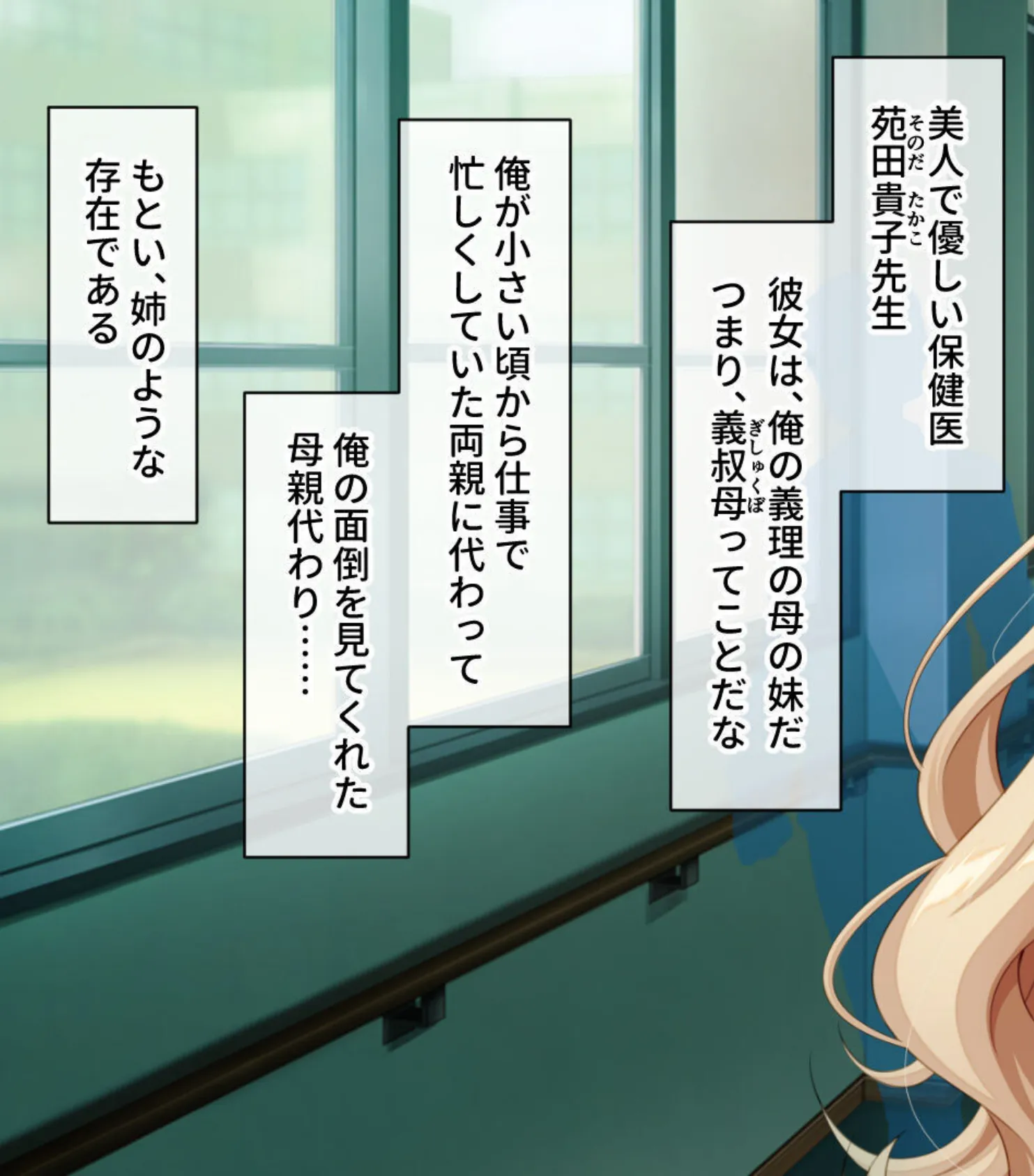 学園教師は種付け生殖を修めます 〜教師と教え子の前に盛った雌雄です!?〜【CG集コレクション】 4ページ