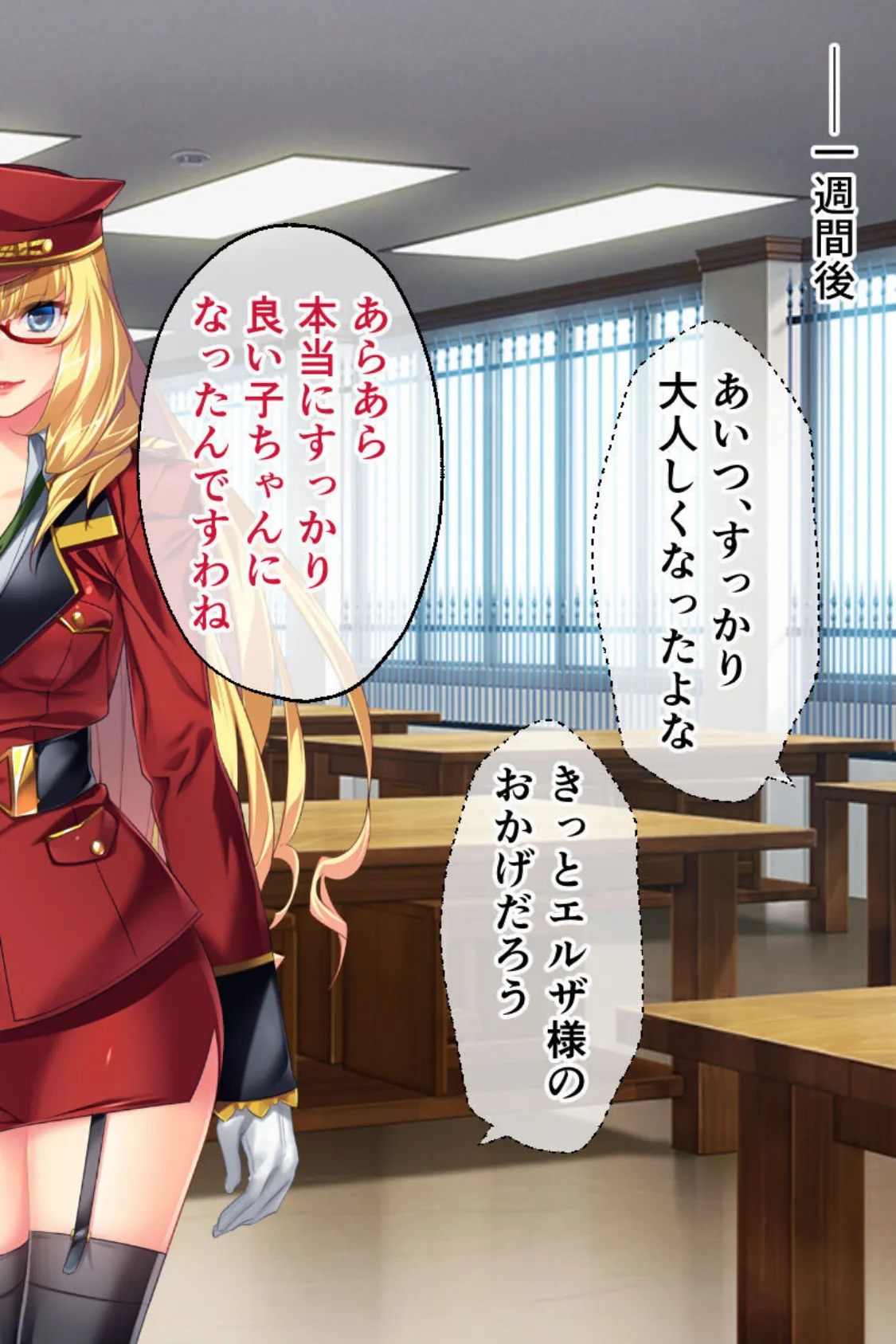 監獄女王 〜ドS女看守達によるM男化●●〜 CGノベル版 後編 2ページ