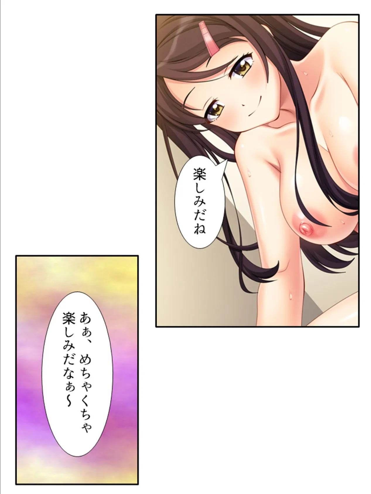 偽りの兄と同居性活!? 〜兄の正体は妻の恋人〜 (単話) 最終話 7ページ