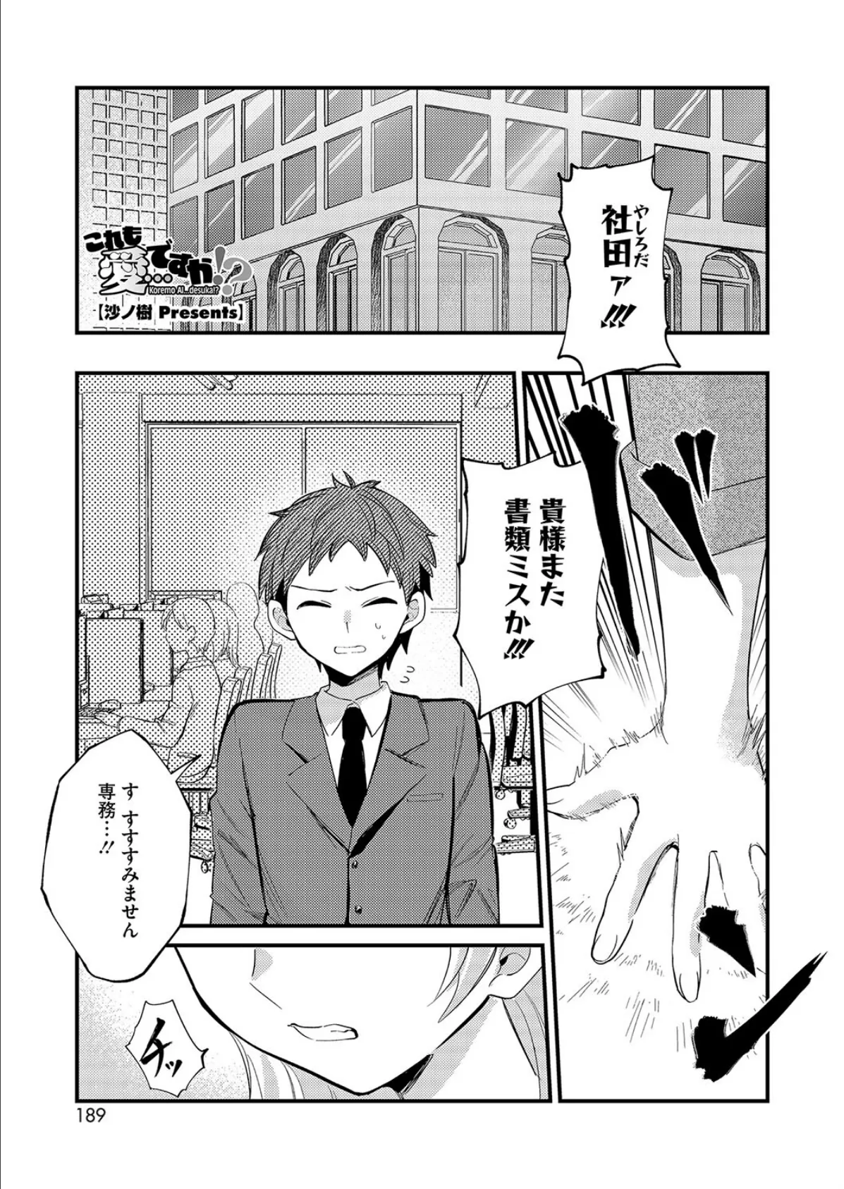 コミックホットミルク2025年04月号 15ページ