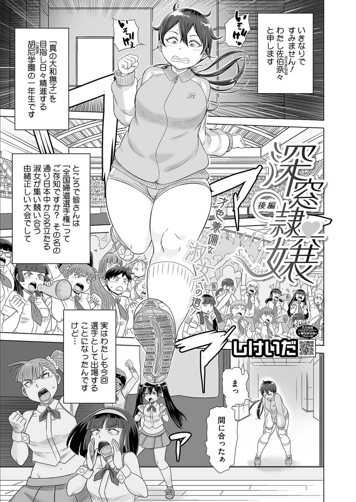 コミックホットミルク2025年04月号 29ページ