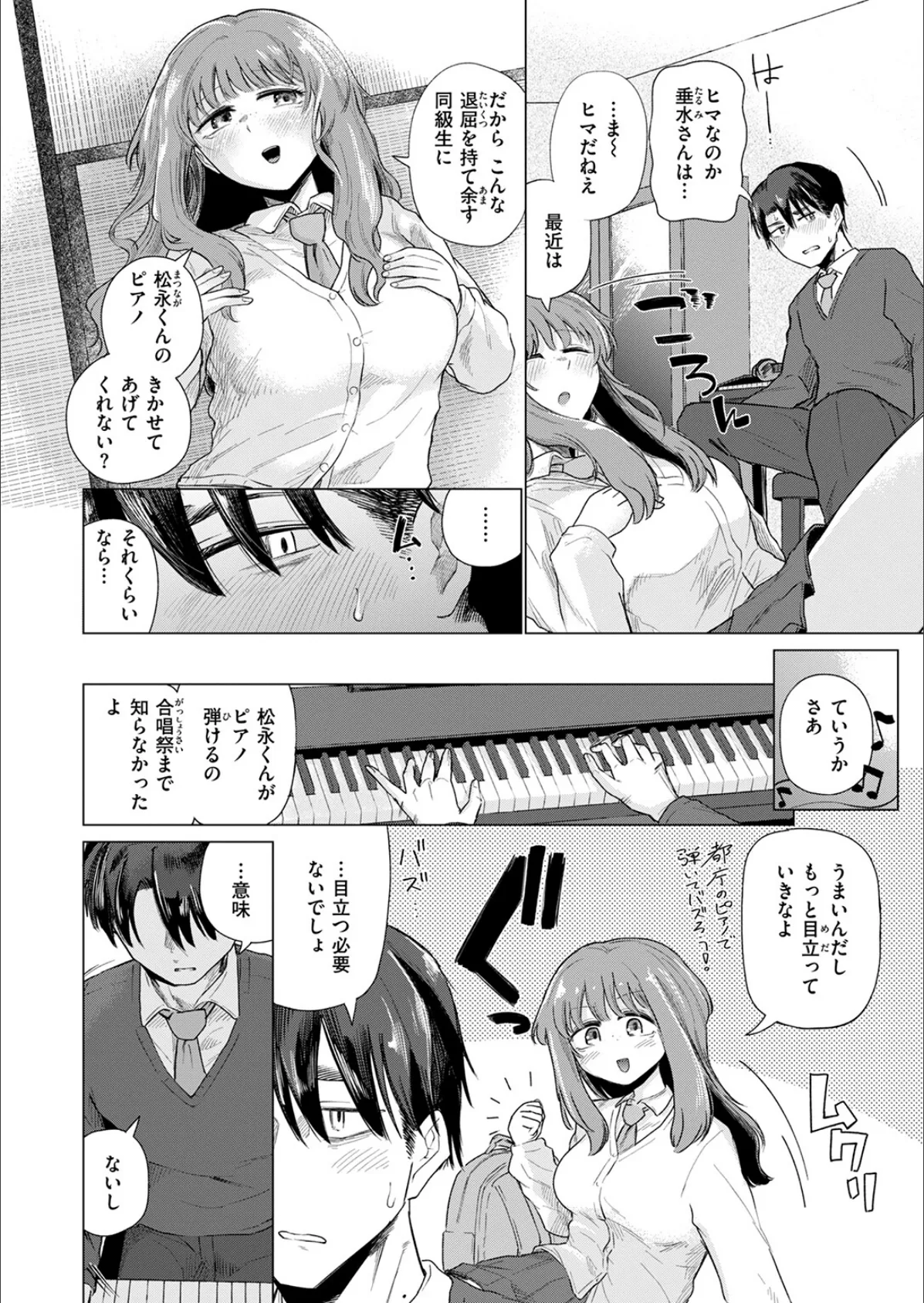 ピアノどろぼう 6ページ