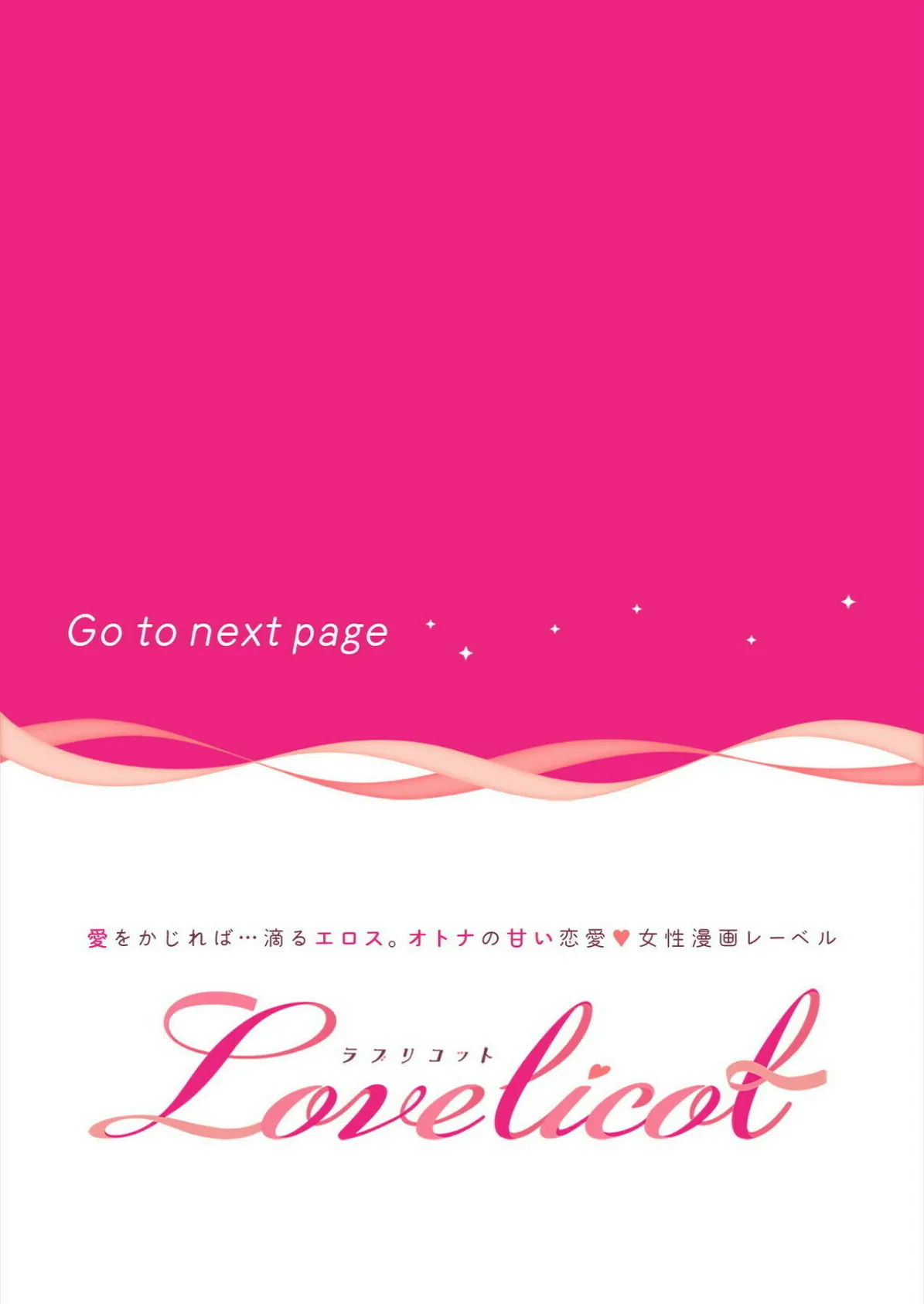 【R版】続・ガチムチ同僚と本気（マジ）イキえっち《Lovelicot》 2ページ