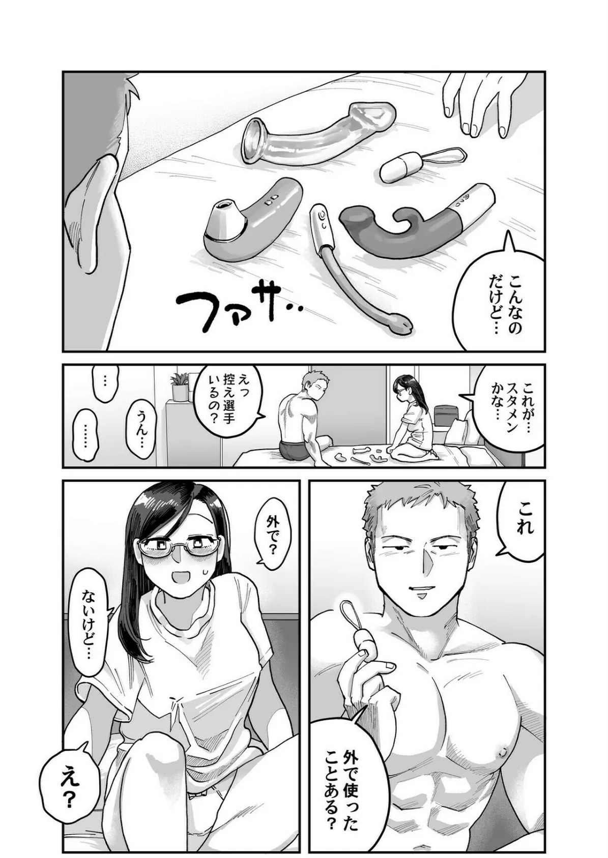 【R版】続・ガチムチ同僚と本気（マジ）イキえっち《Lovelicot》 6ページ