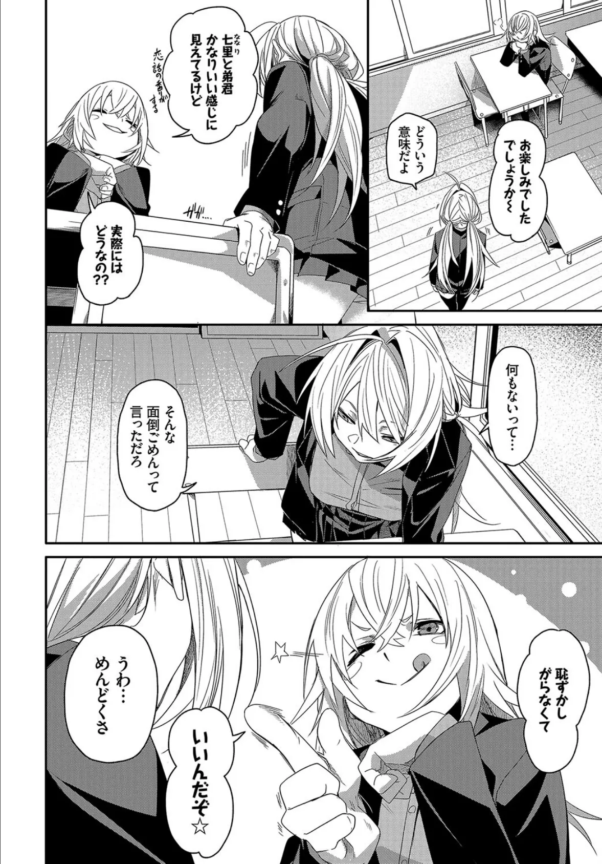 COMIC BAVEL SPECIAL COLLECTION（コミックバベル スペシャルコレクション）VOL67 16ページ