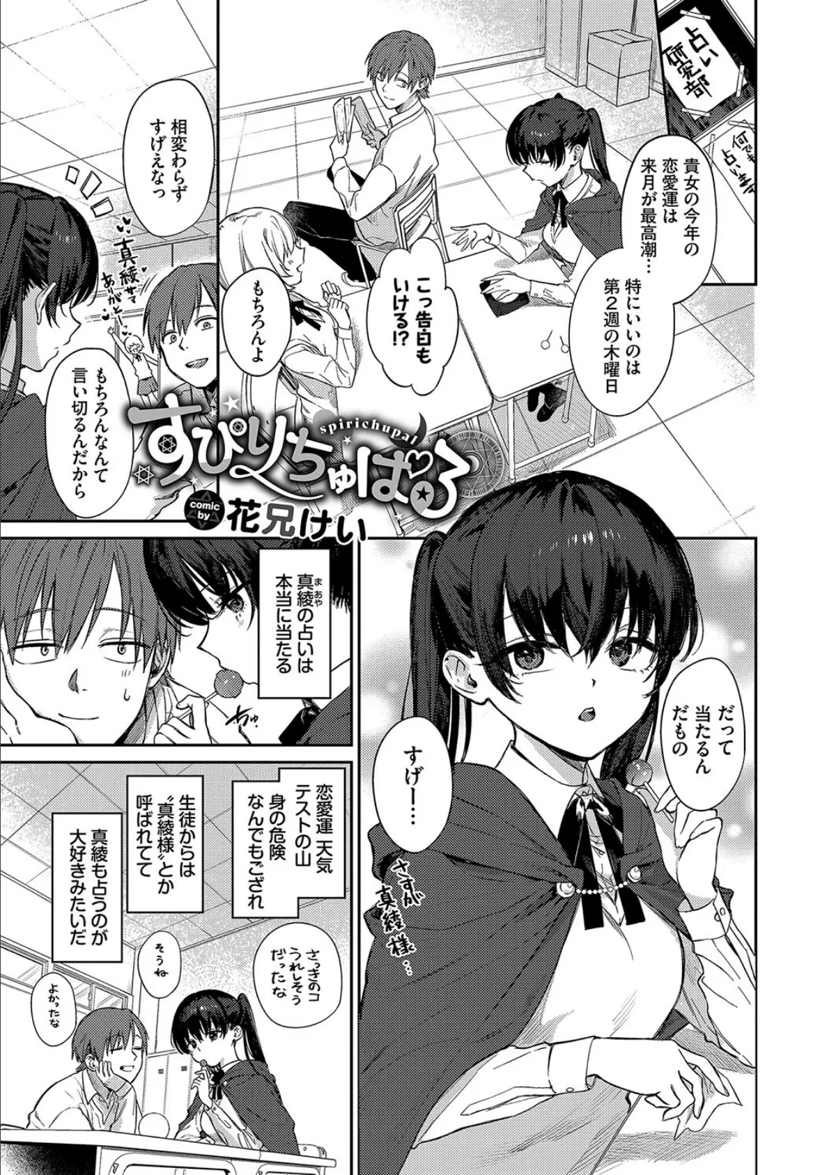 COMIC BAVEL SPECIAL COLLECTION（コミックバベル スペシャルコレクション）VOL67 19ページ