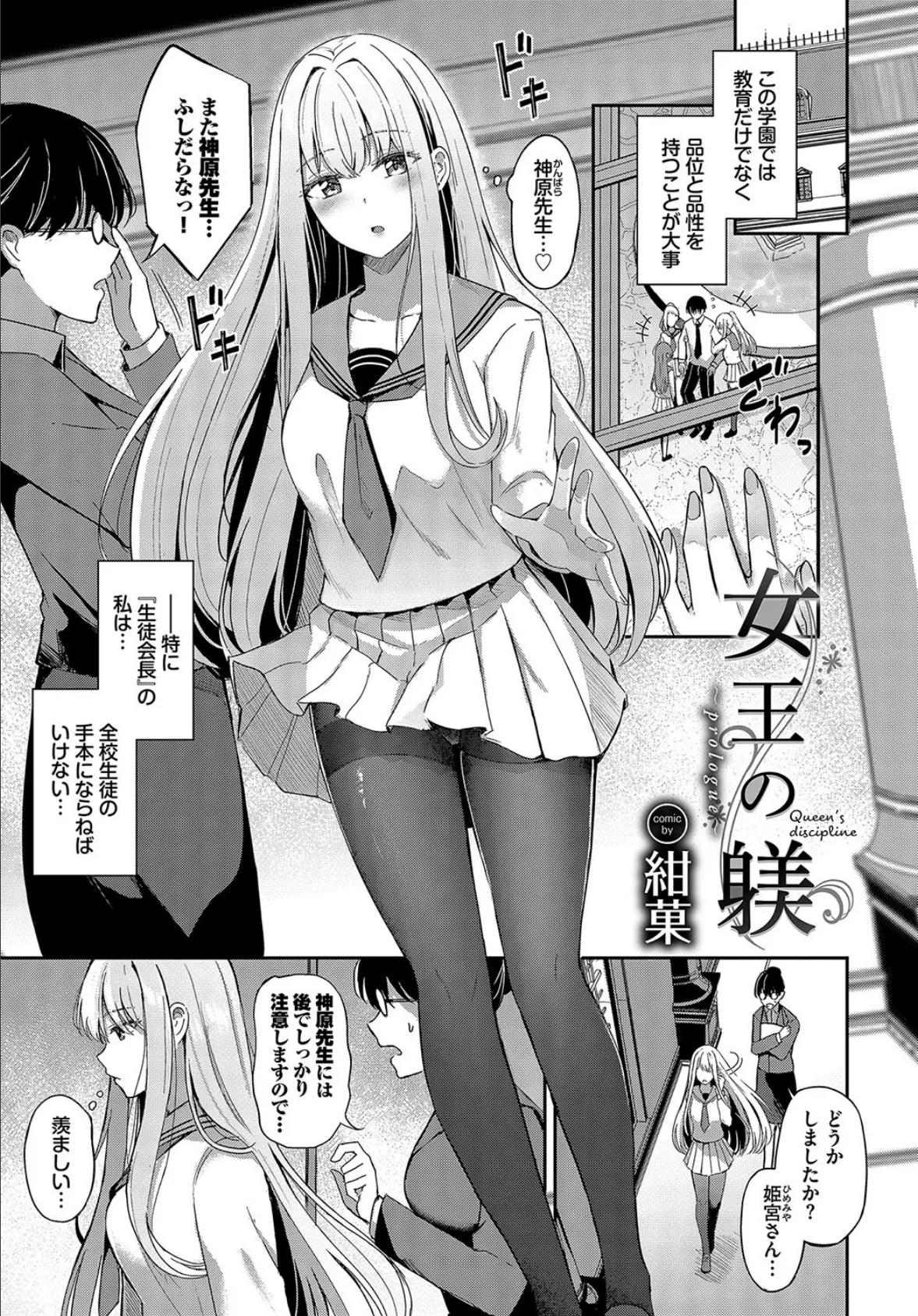 COMIC BAVEL SPECIAL COLLECTION（コミックバベル スペシャルコレクション）VOL67 3ページ