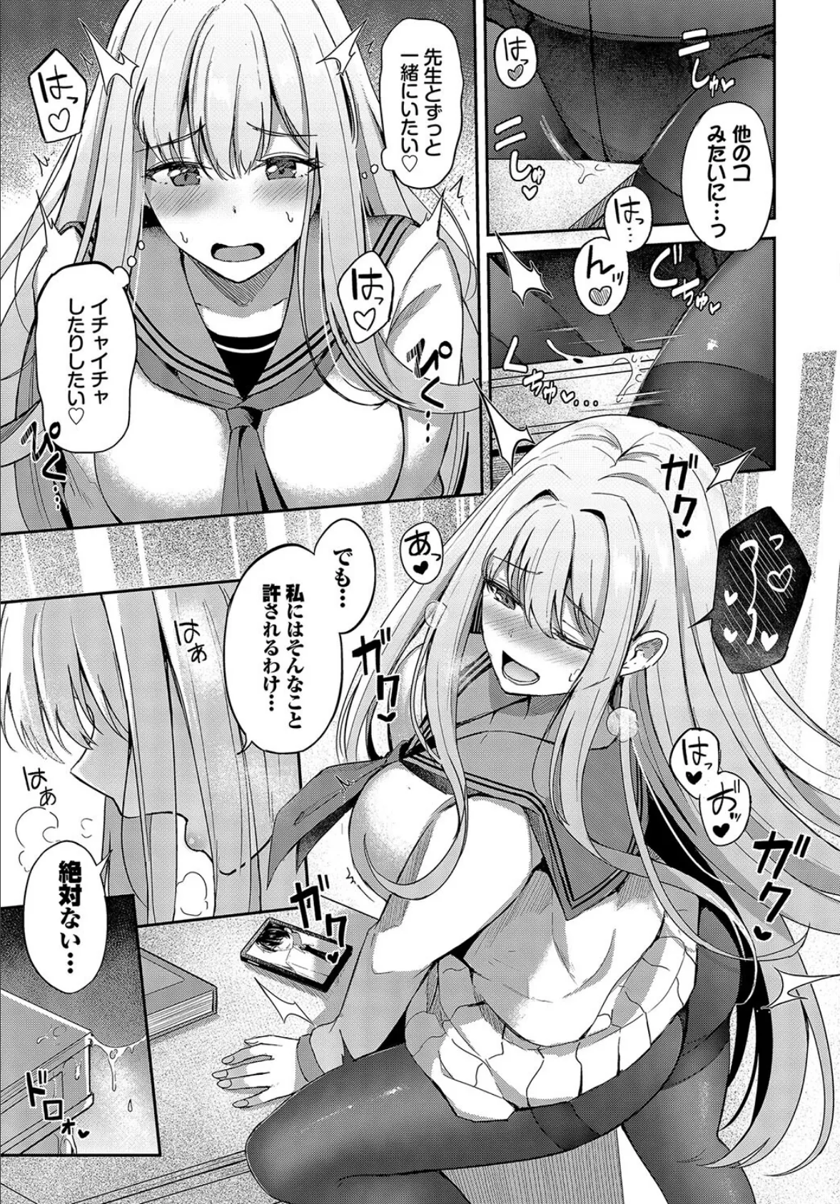 COMIC BAVEL SPECIAL COLLECTION（コミックバベル スペシャルコレクション）VOL67 5ページ