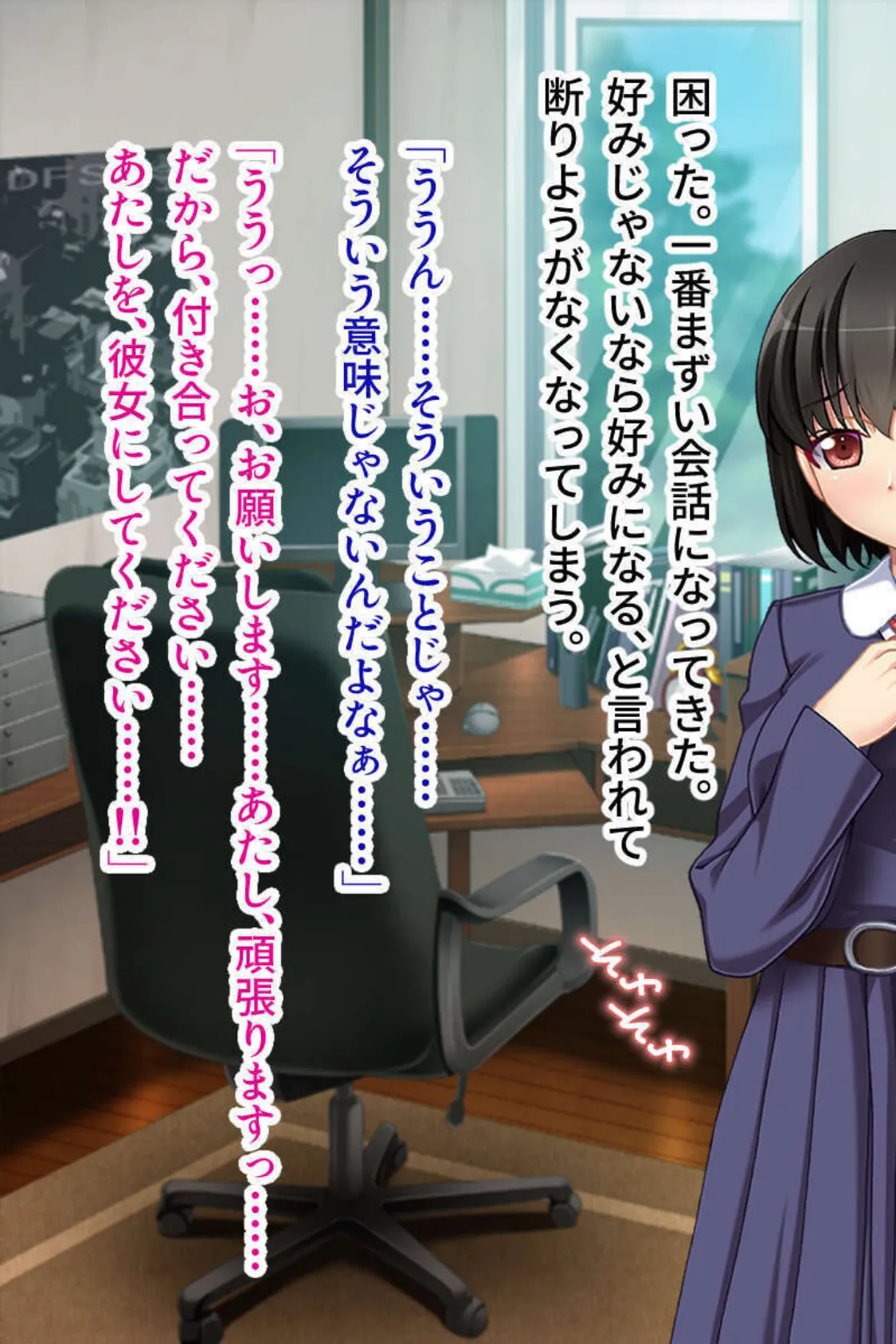 快楽に弱いメスマゾ女と生えっち 〜思い通りにイジめてください〜【CG集セレクション】モザイク版 11ページ