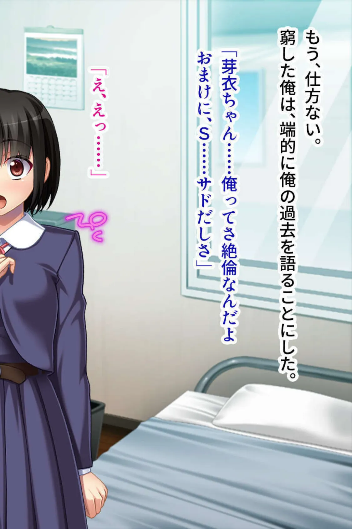 快楽に弱いメスマゾ女と生えっち 〜思い通りにイジめてください〜【CG集セレクション】モザイク版 12ページ