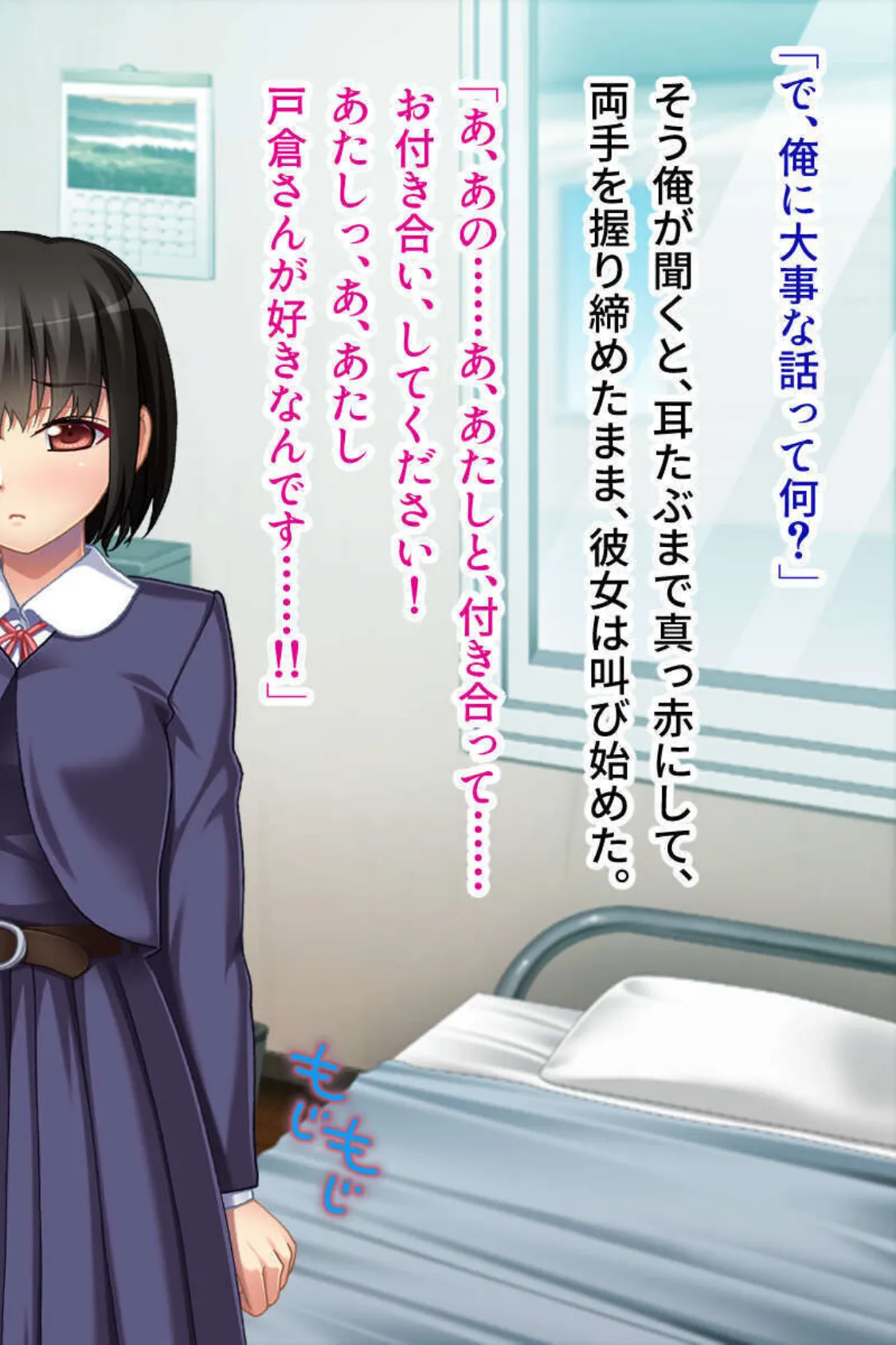 快楽に弱いメスマゾ女と生えっち 〜思い通りにイジめてください〜【CG集セレクション】モザイク版 8ページ