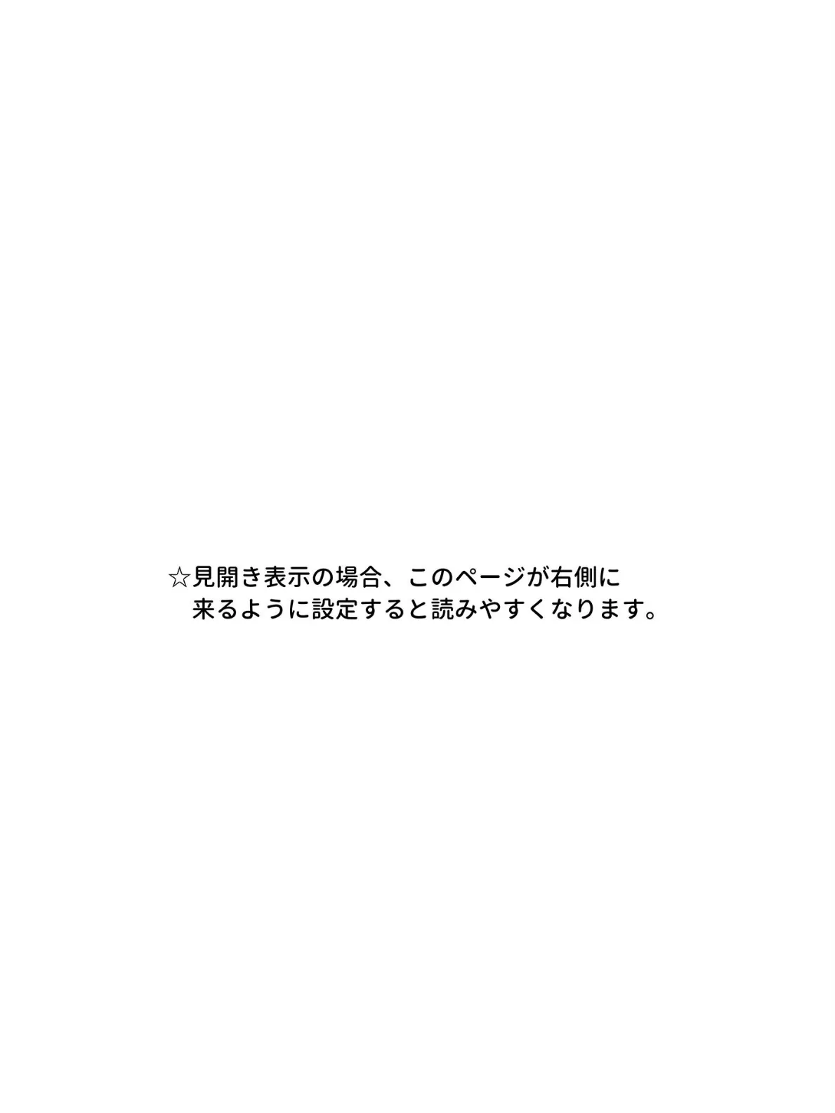 どハマり注意の去勢ダンジョン！〜無限射●の快楽地獄へようこそ〜 モザイク版 4ページ