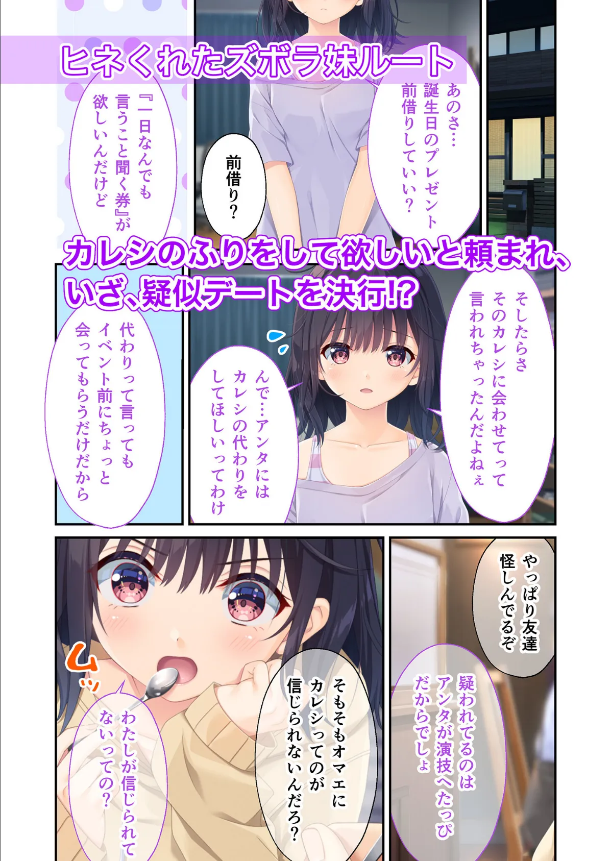 ガマンができない童貞アニキとスナオになれない反抗妹 〜全部見せちゃえ！ Hな義妹よくばりパック〜 モザイク版 13ページ