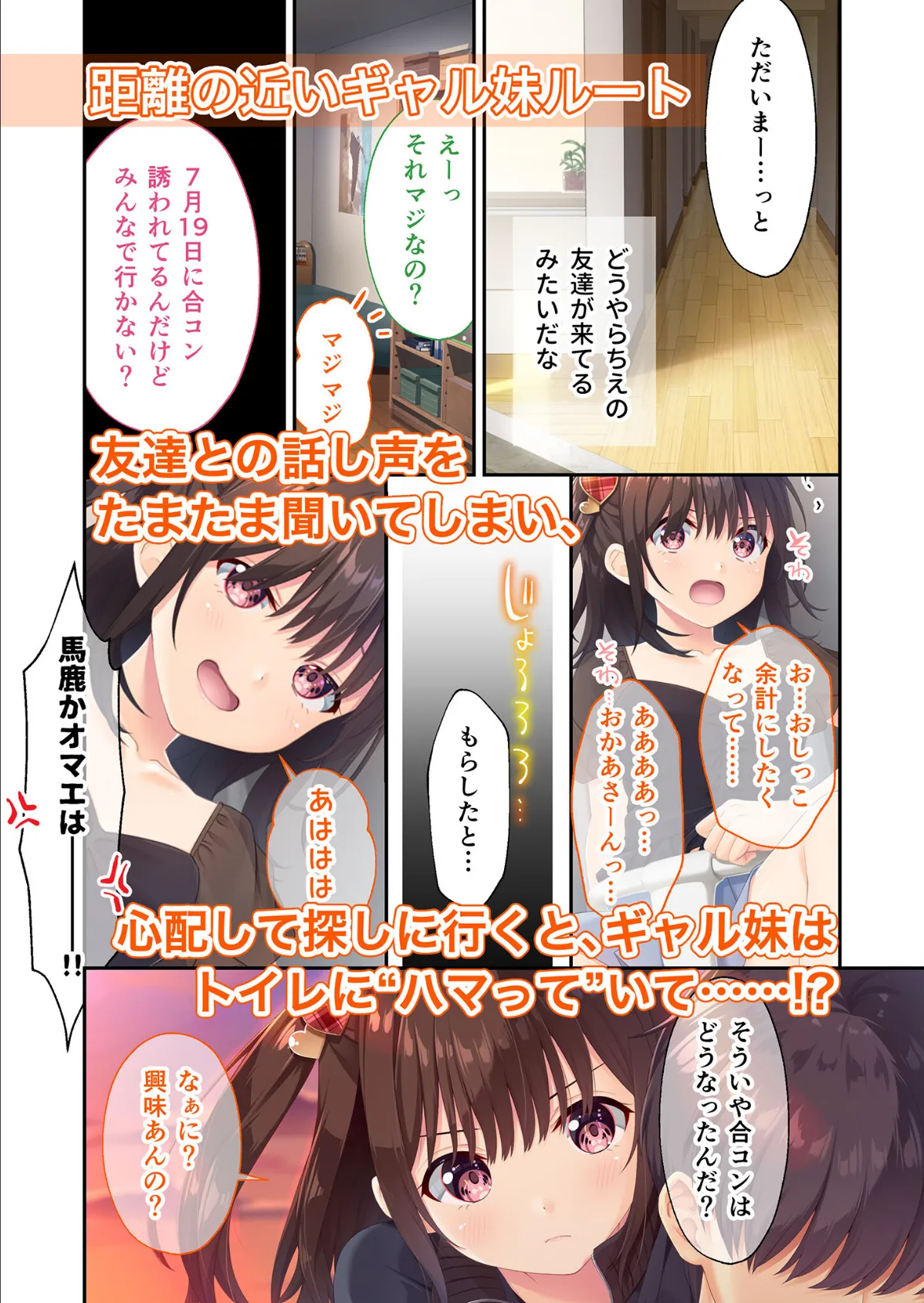 ガマンができない童貞アニキとスナオになれない反抗妹 〜全部見せちゃえ！ Hな義妹よくばりパック〜 モザイク版 9ページ