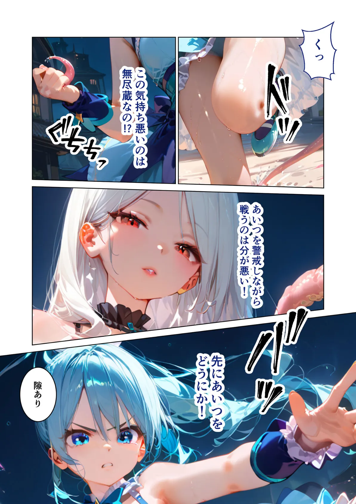 魔法×女は触手に絶対勝てない 〜ベリー＆ピーチ完全敗北〜 モザイク版 11ページ